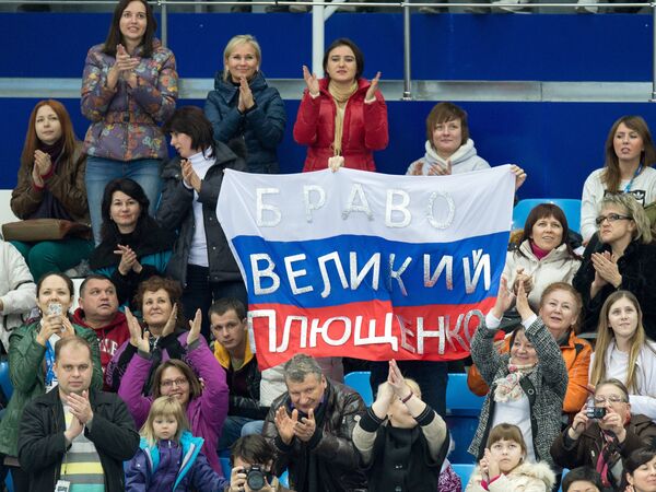 Болельщики Евгения Плющенко Болельщики Евгения Плющенко