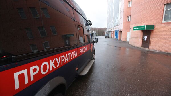 Автомобиль прокуратуры России Автомобиль прокуратуры России