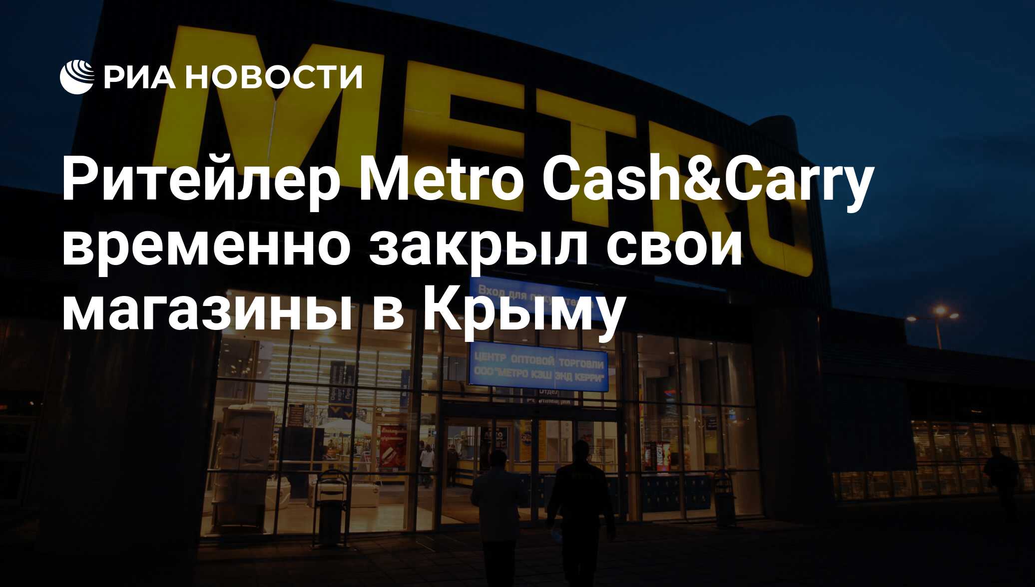 Магазин метро севастополь
