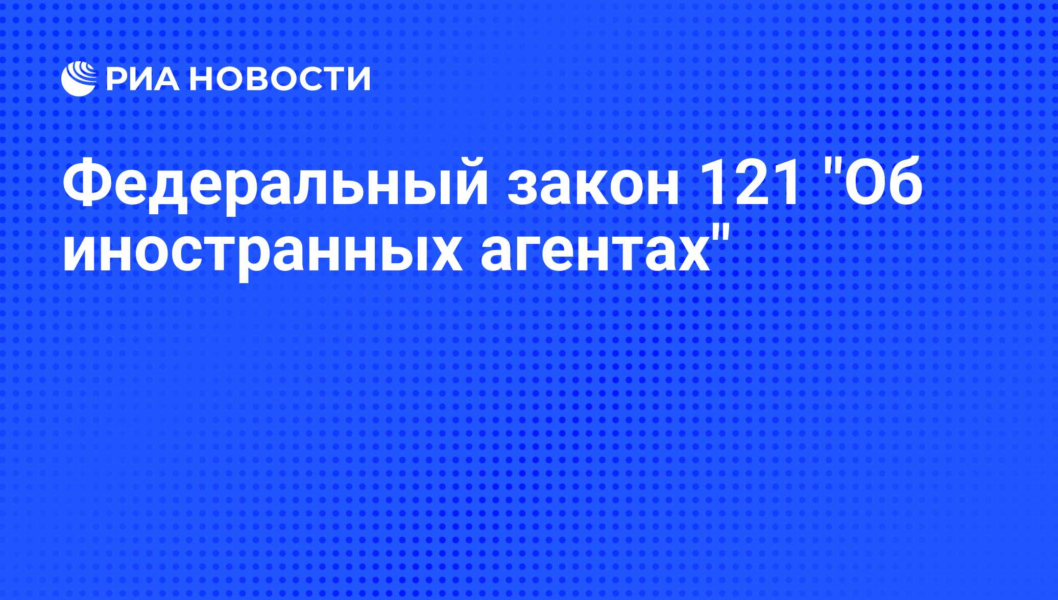 иностранная некоммерческая неправительственная организация это иностранная некоммерческая неправительственная организация это