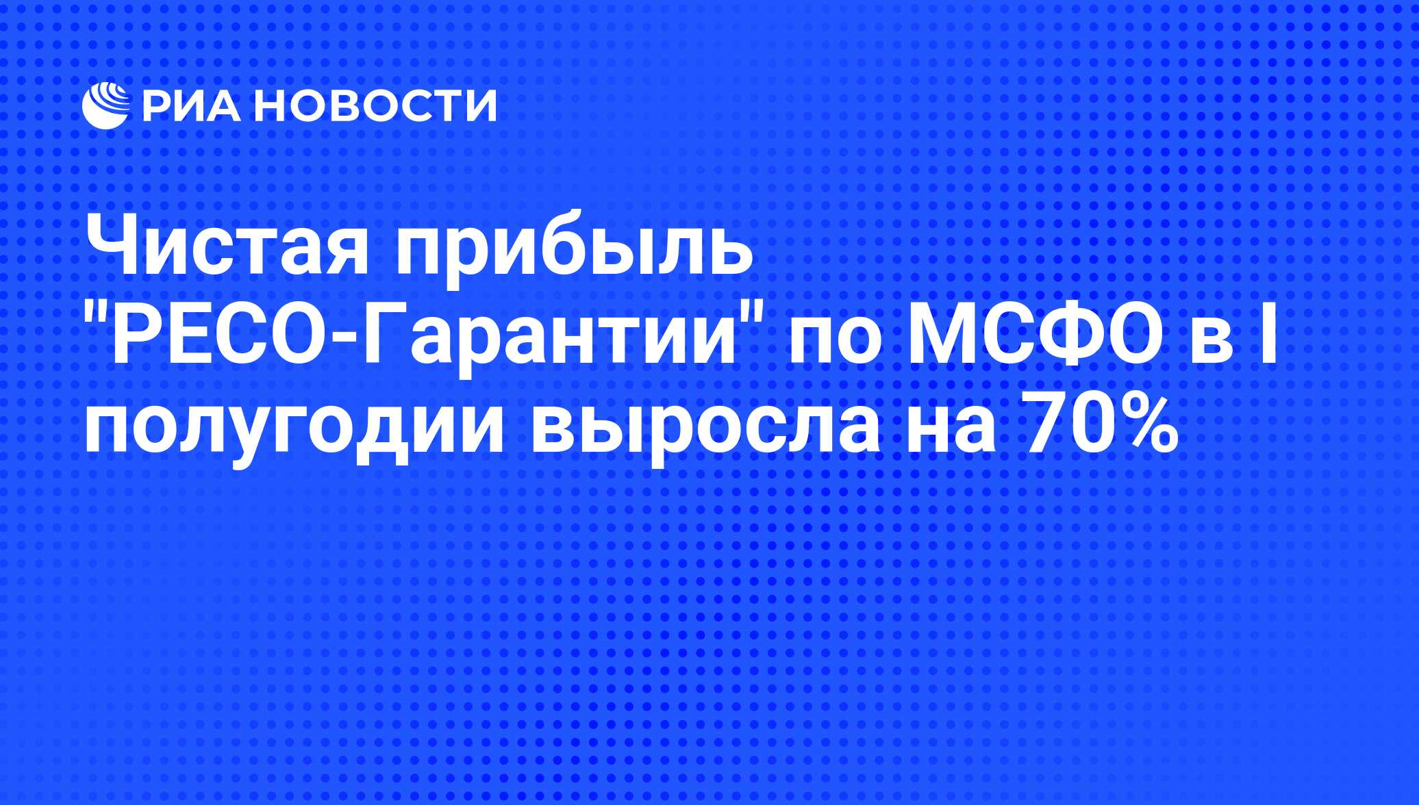 Форд чистая прибыль