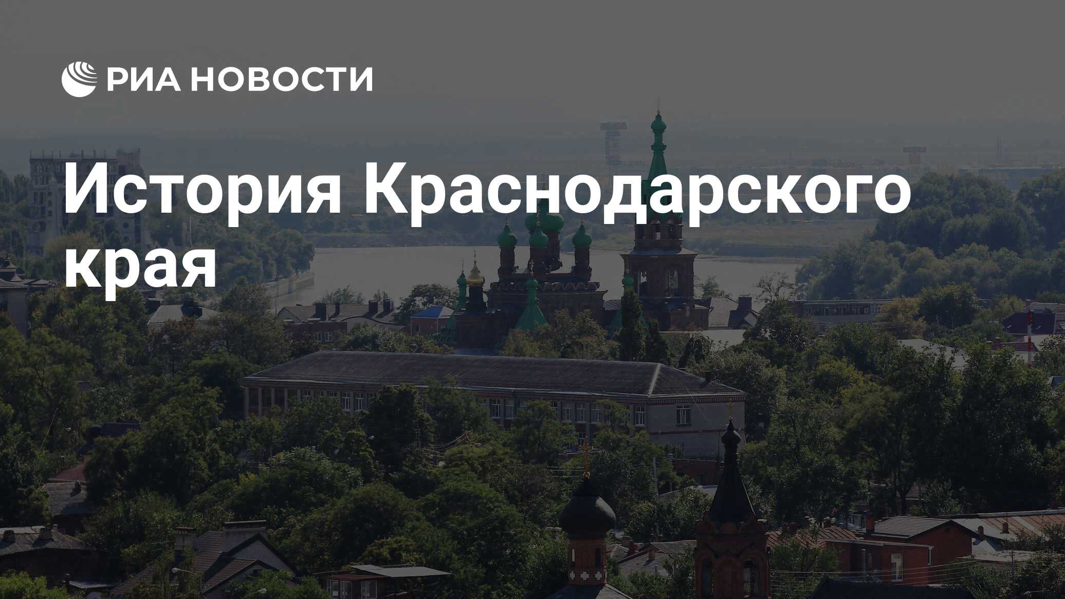 Достопримечательности краснодарского края проект