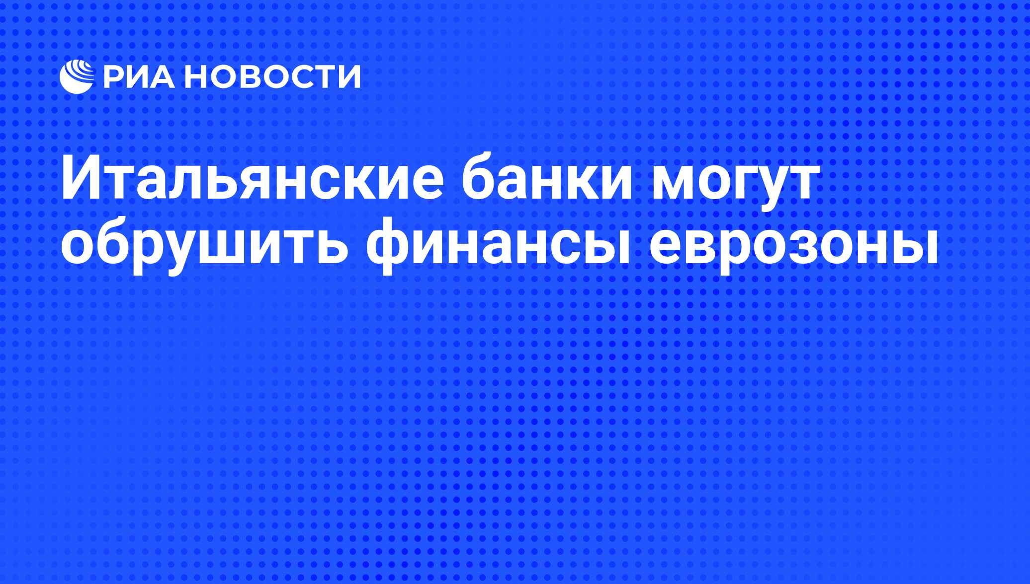 какие банки на грани банкротства в 2016 какие банки на грани банкротства в 2016