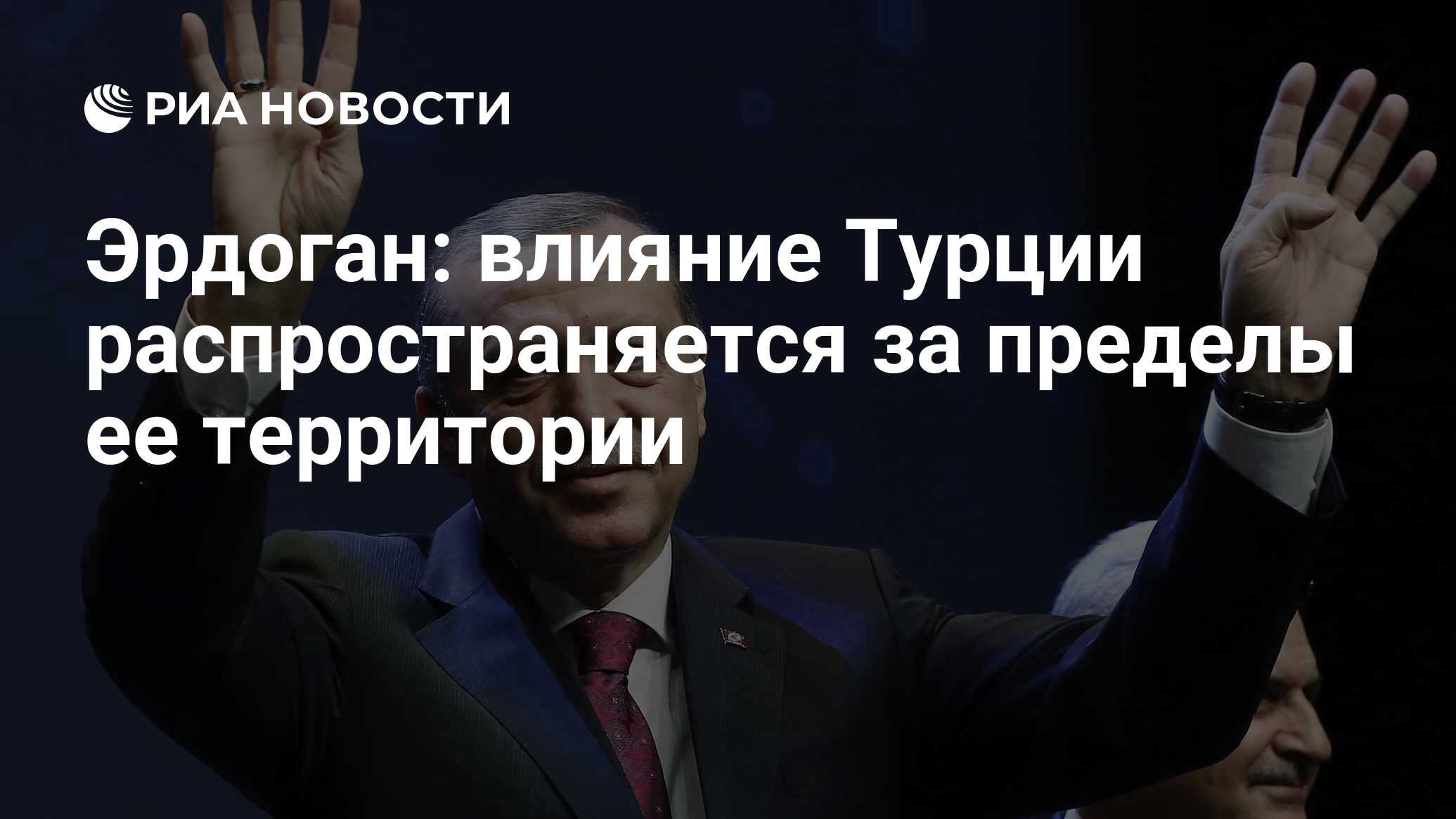 Эрдоган меняет исламский мир и его цели не ограничиваются Веной. Мы для них не более, чем «московские гяуры» Эрдоган меняет исламский мир и его цели не ограничиваются Веной. Мы для них не более, чем «московские гяуры»