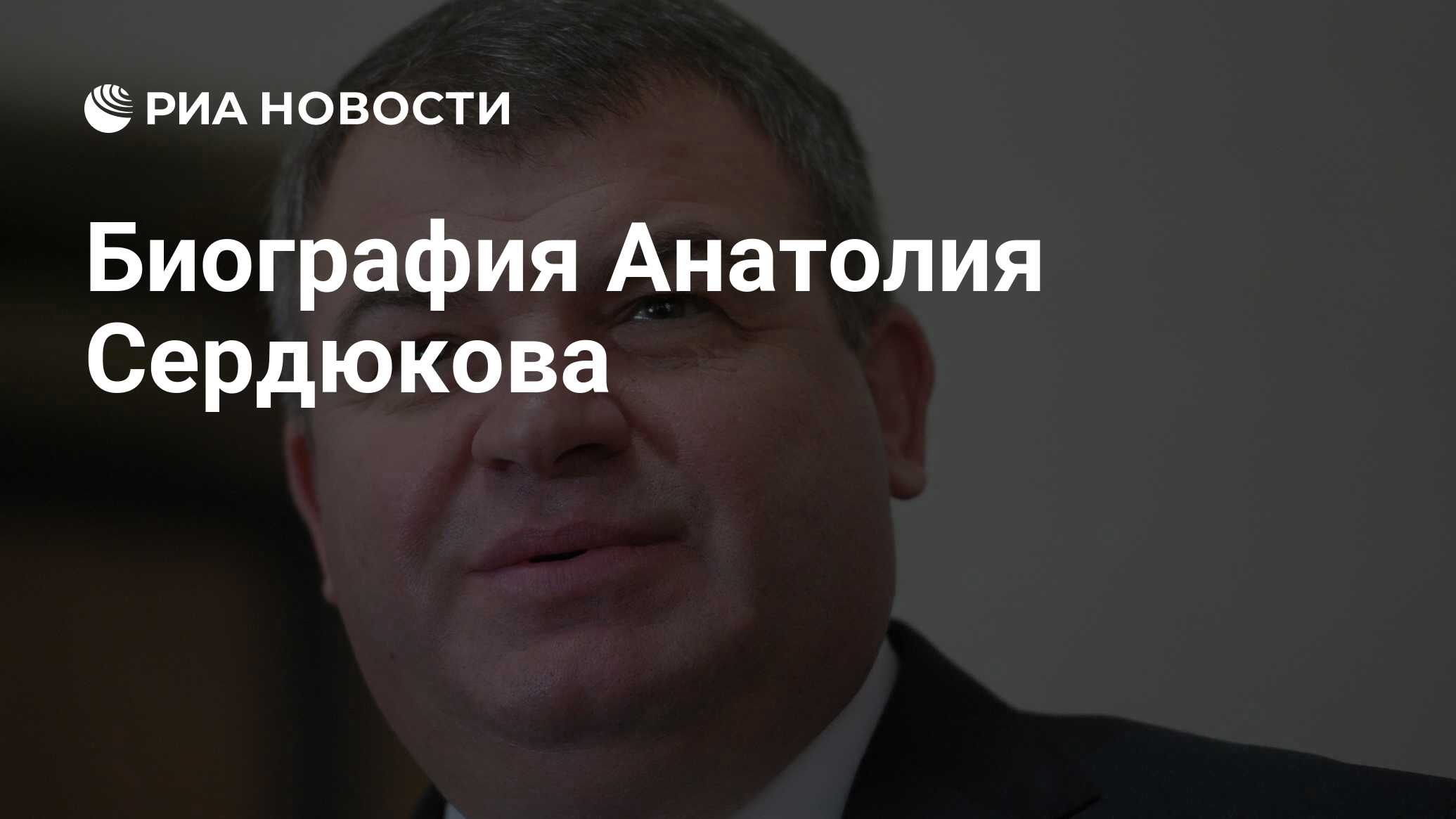Когда министром обороны стал сердюков Когда министром обороны стал сердюков thumbnail