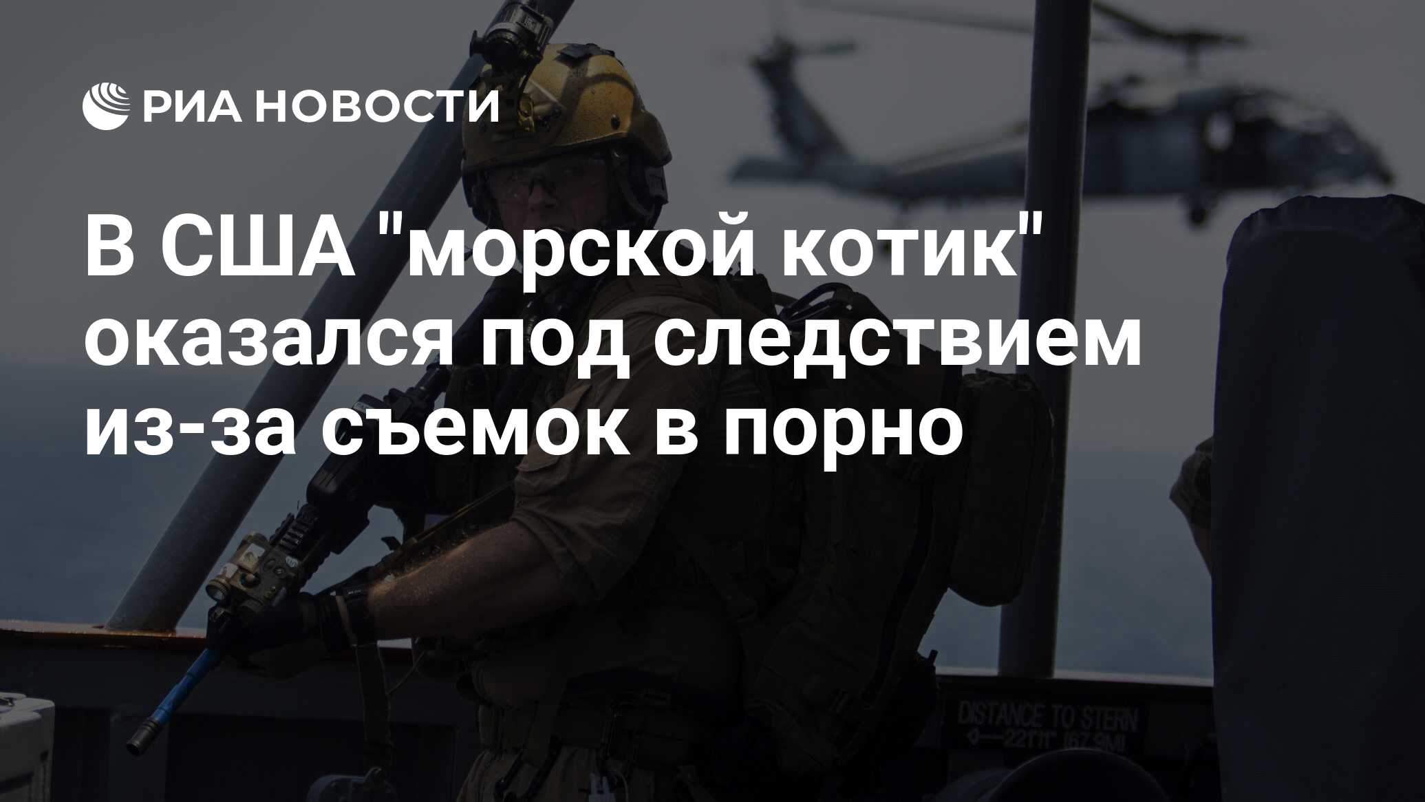 Порно Фото Американских Морпехов