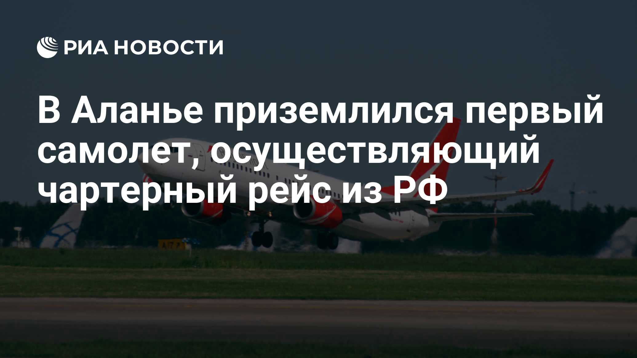 Самолеты москва наманган. Скоро домой картинки с самолетом Узбекистан. Скоро домой картинки с самолетом. Скоро домой Узбекистан. Рейс dp-835.