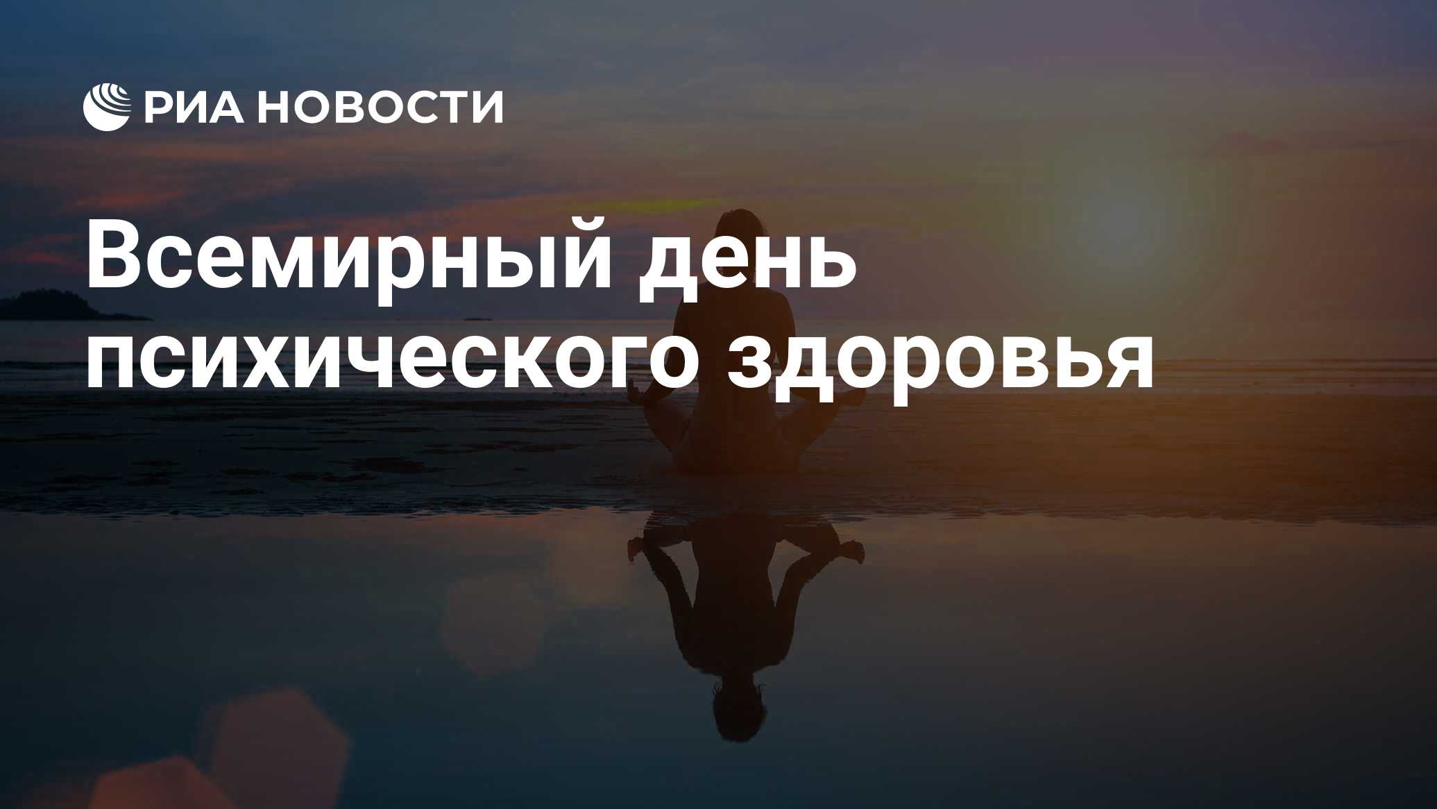 Картинки всемирный день психического здоровья 2019, овощи картинках для
