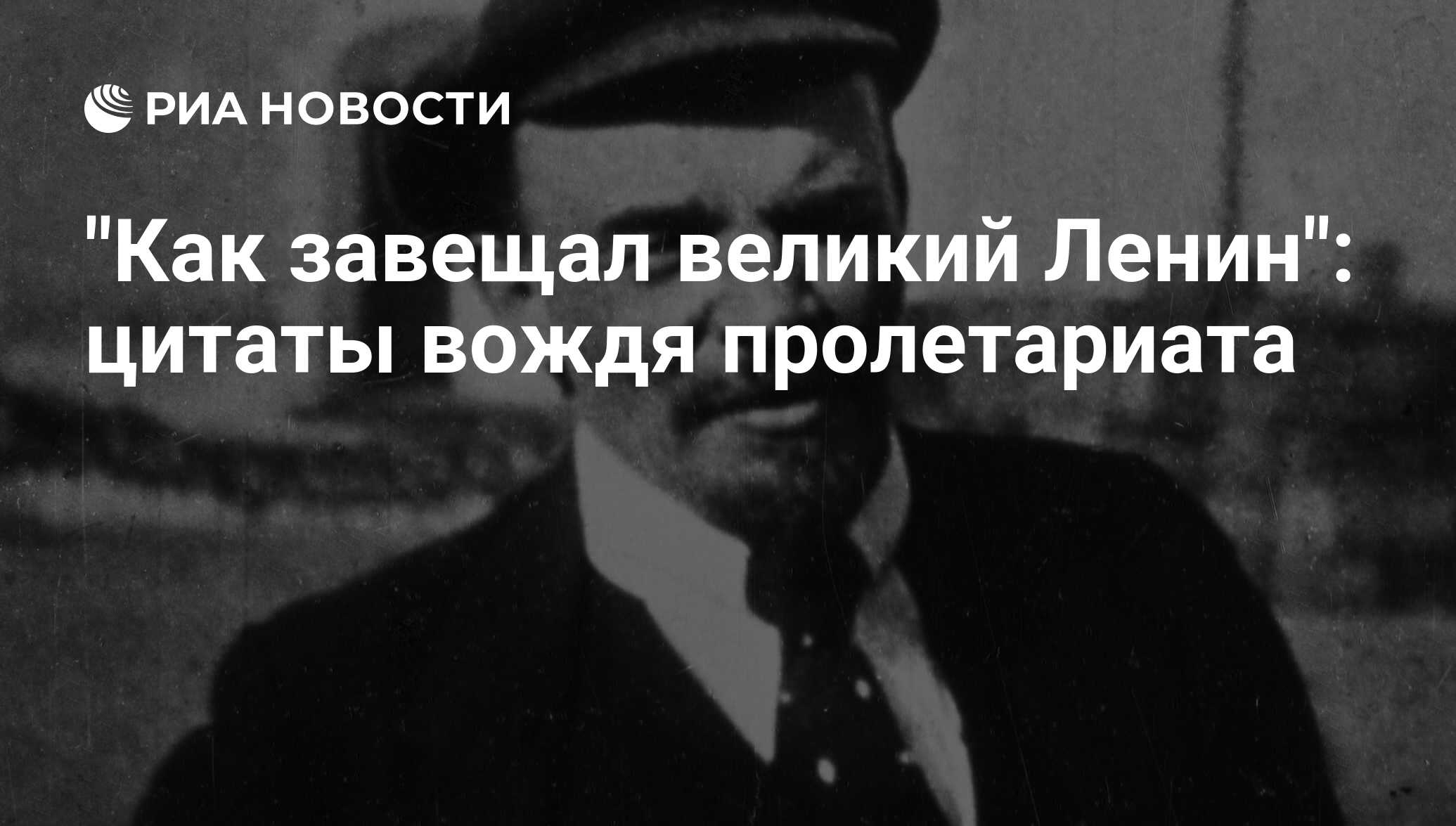 Высказывания Ленина про учебу