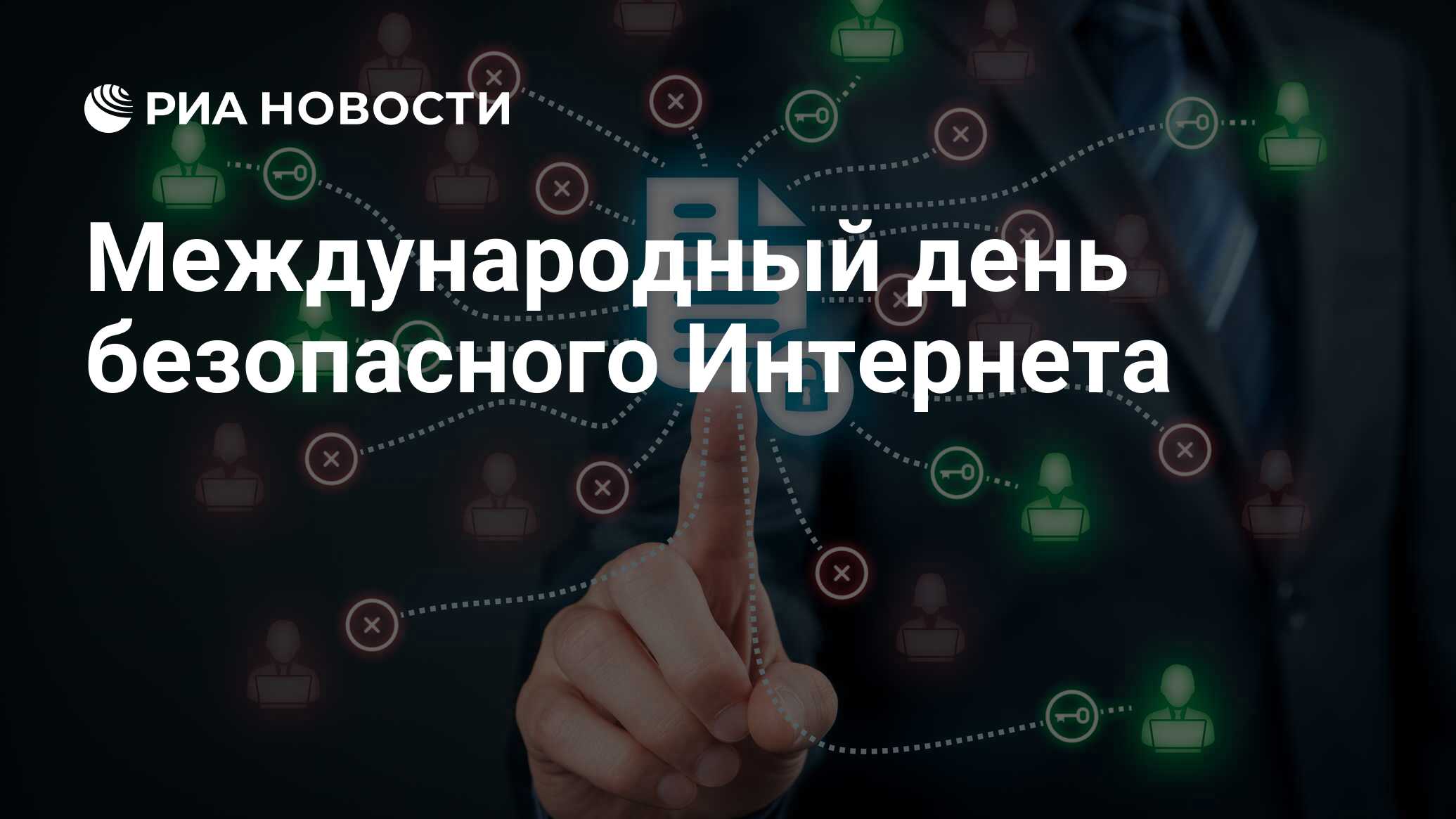 Проверенные интернет