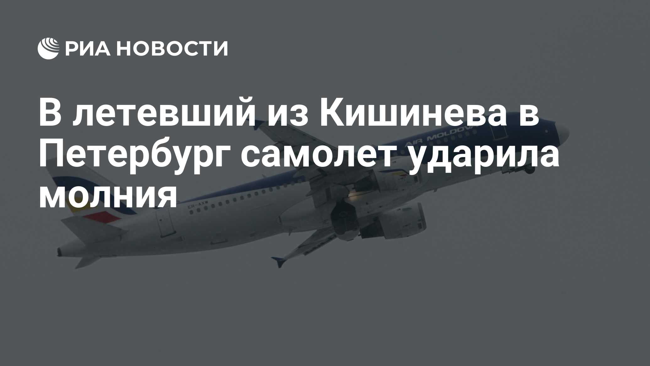 Пятигорск санкт петербург самолет