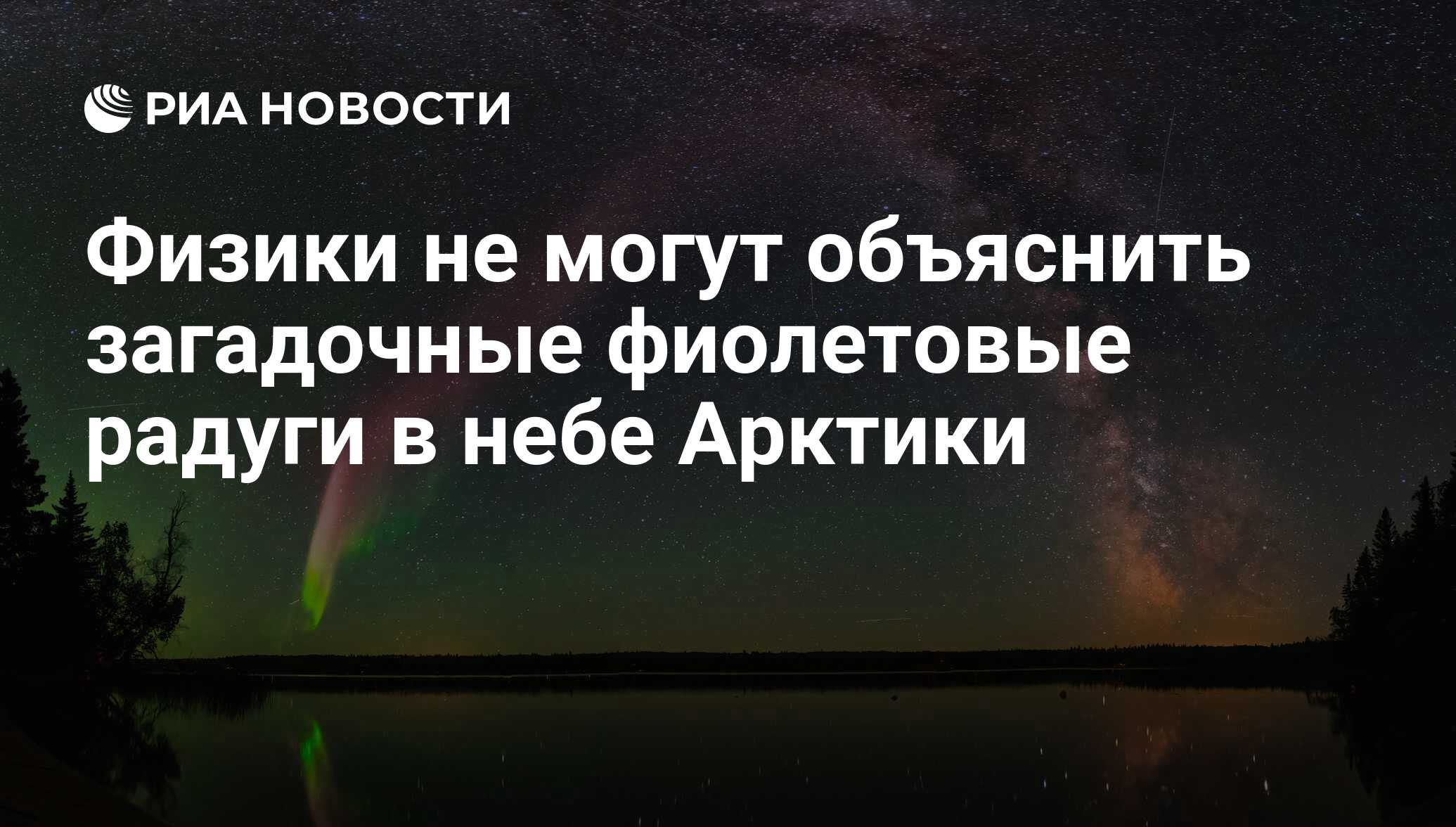 загадочный объяснить