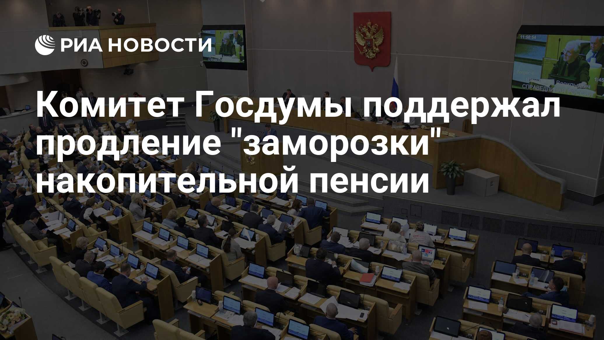 Госдума изменения в кодексе. Комитеты Госдумы. Госдуме технологического развития