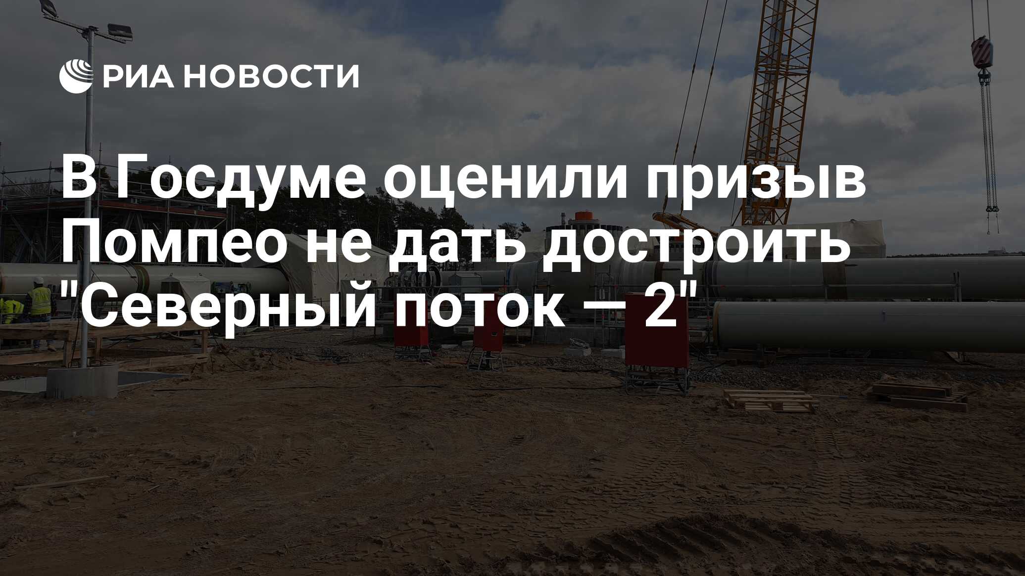 Давай достроим. Давай достроим