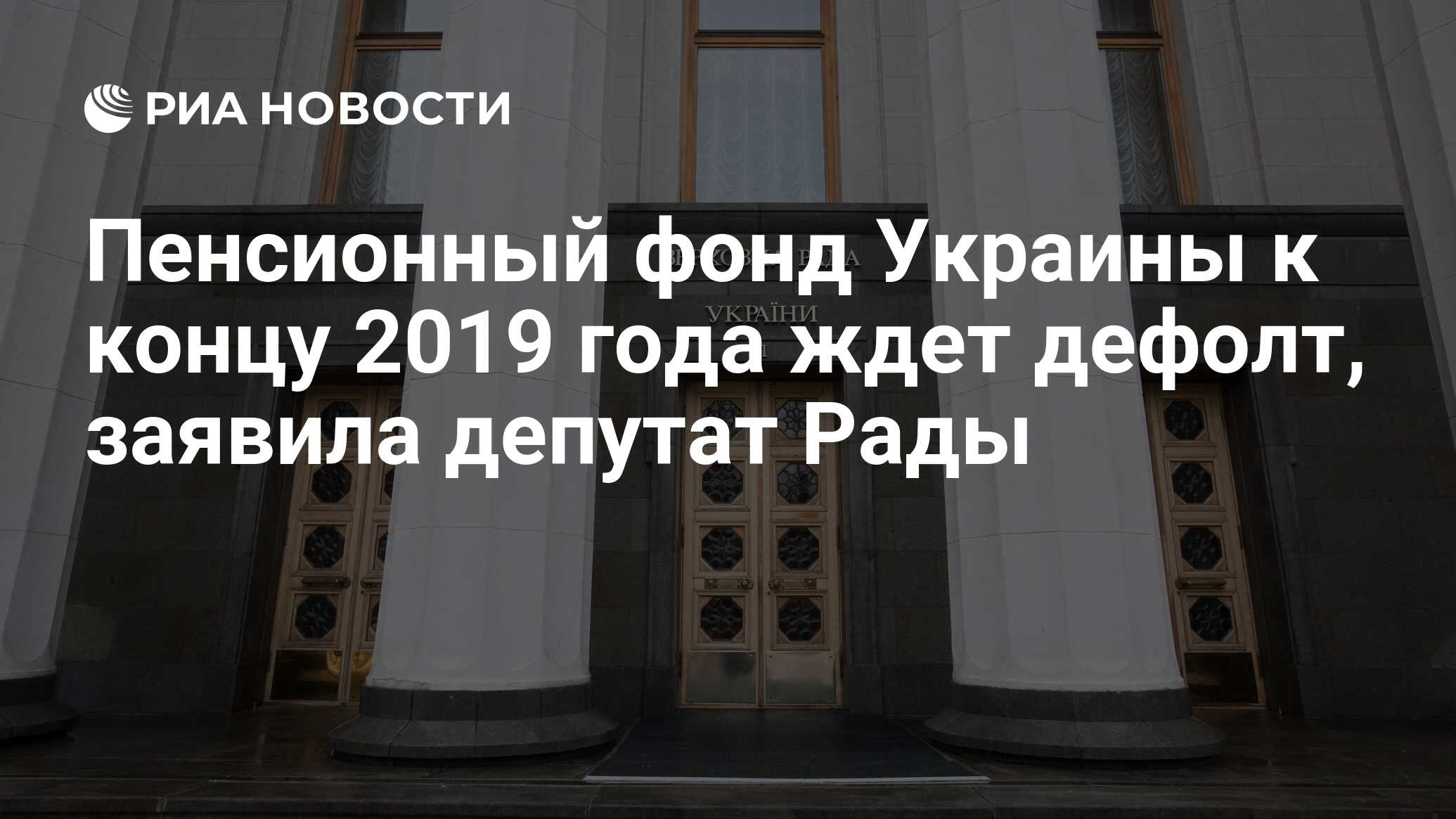 Пенсионный Фонд Украины / Сегодня в режиме «онлайн» доступно оформление пенсионных выплат на Пенсионный Фонд Украины / Сегодня в режиме «онлайн» доступно оформление пенсионных выплат на