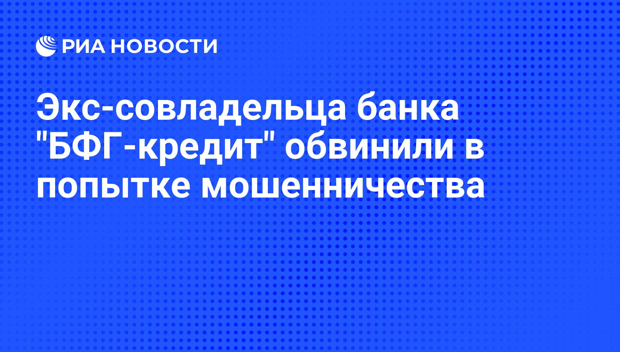 московский кредитный банк на грекова курс доллара