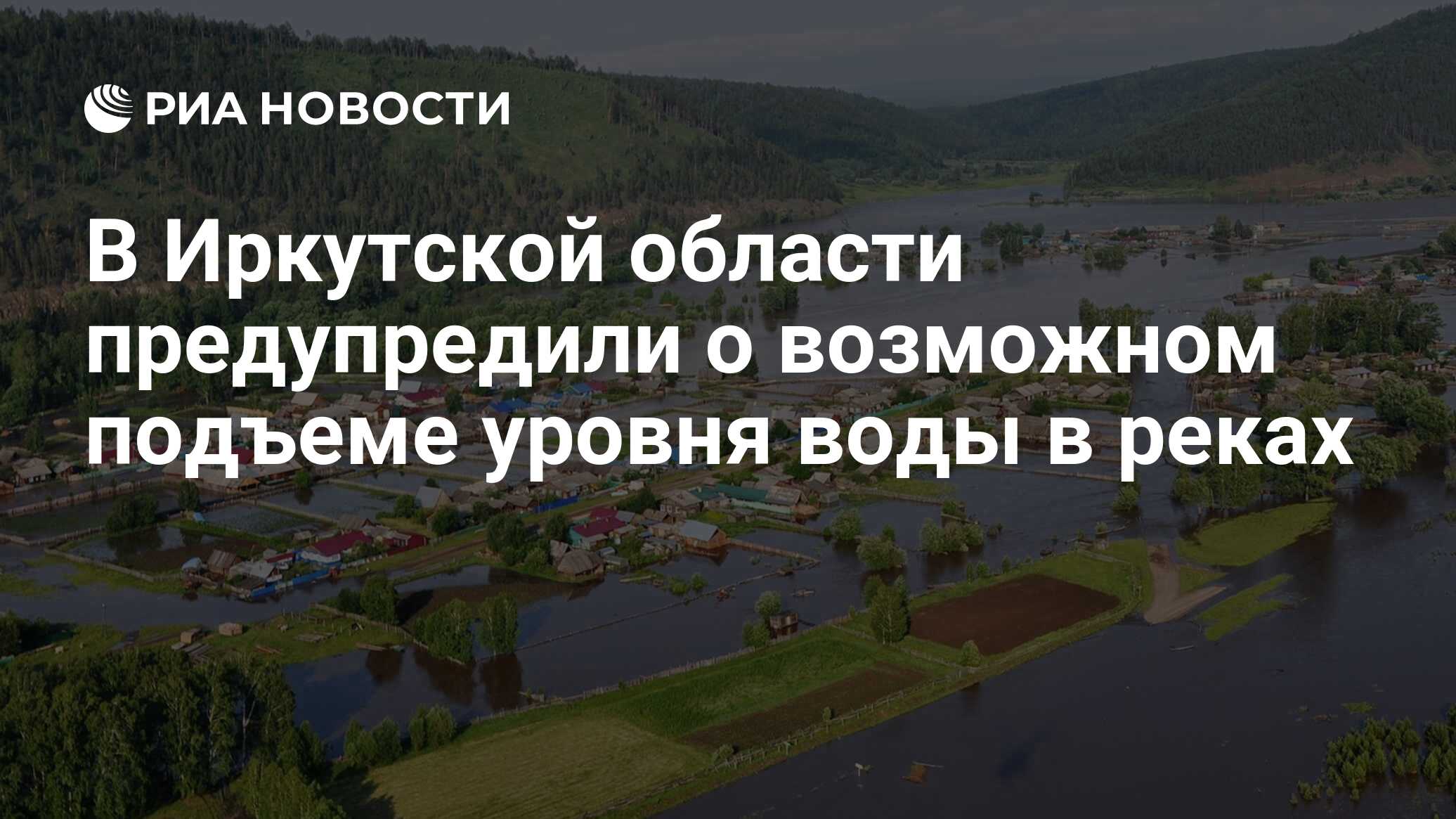 [PUNIQRANDLINE-(au-dating-names.txt) 44 Доклад о состоянии окружающей среды иркутской области 2019 6523