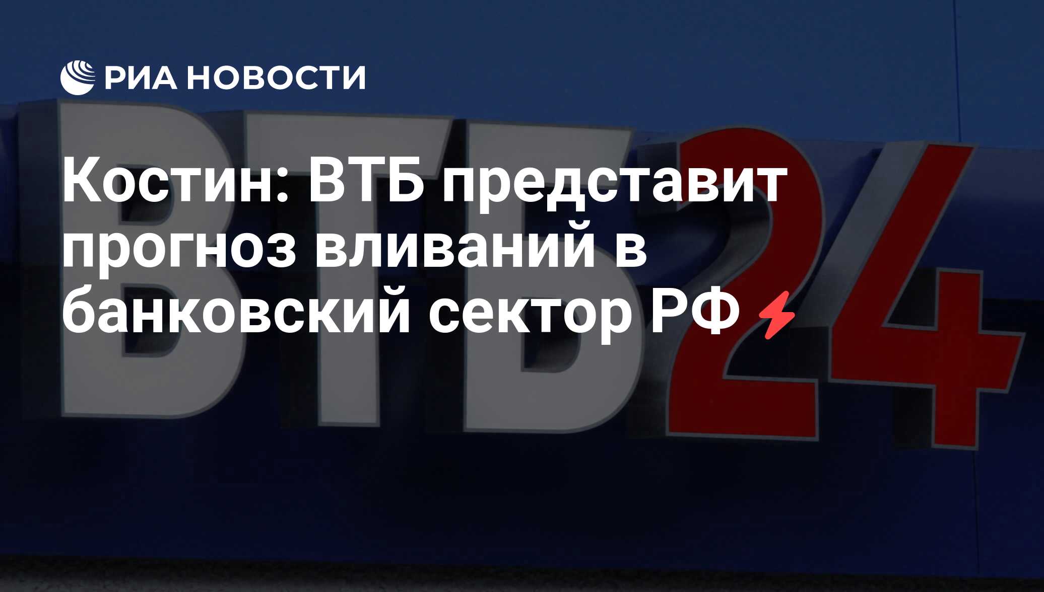 Втб Купля Продажа Валюты