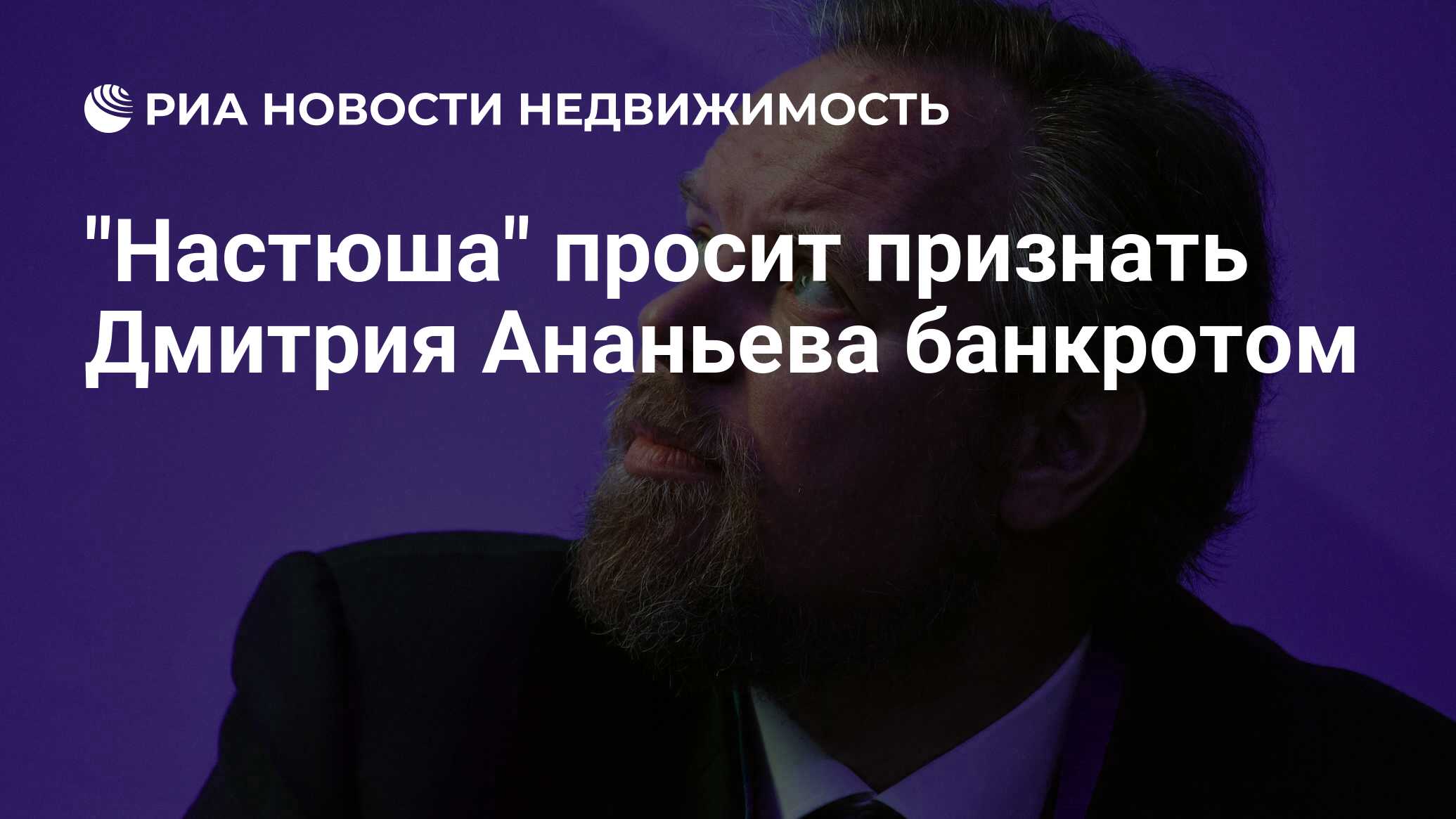 банкротство настюша 2017 банкротство настюша 2017