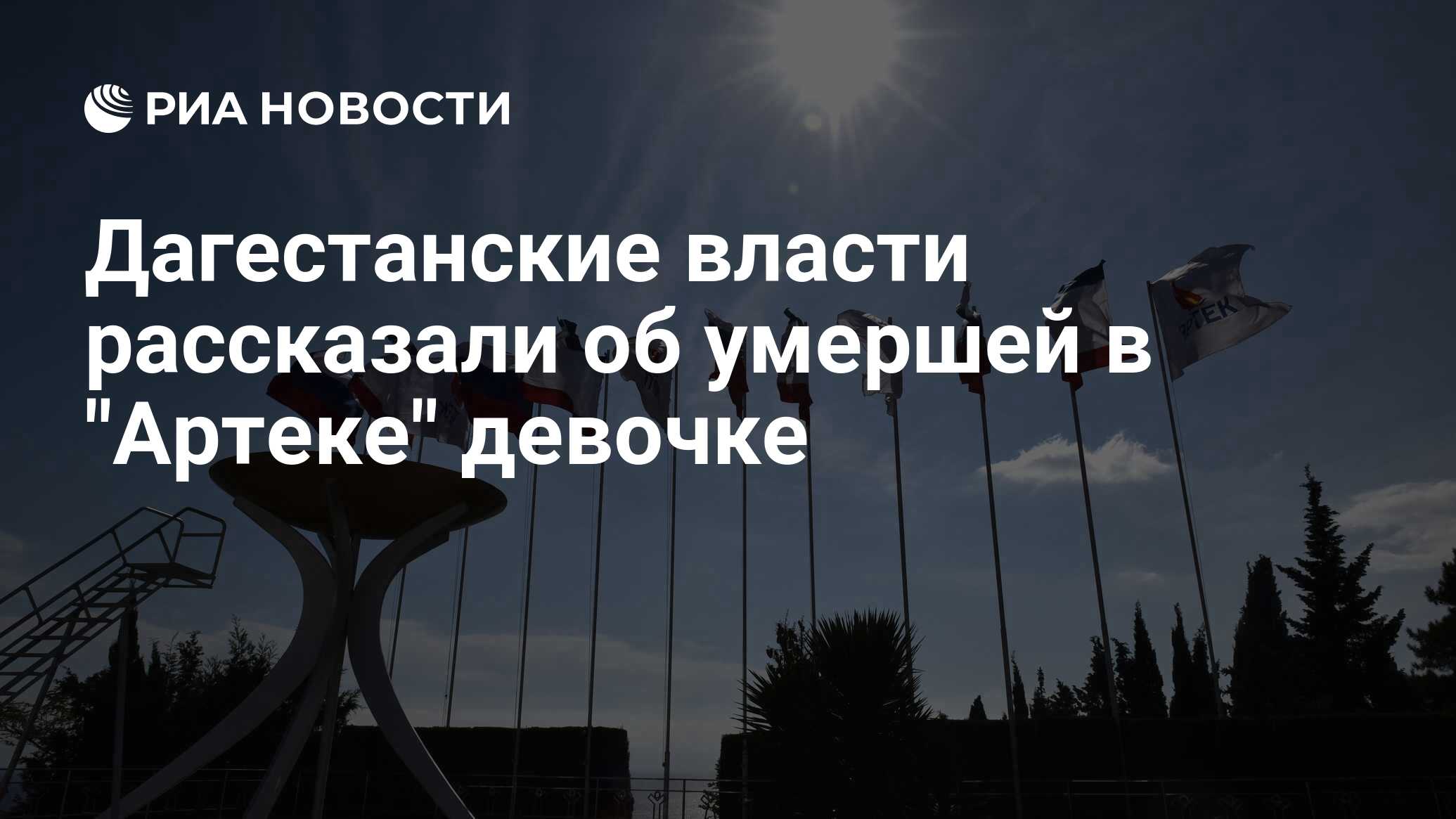 Дагестанские власти рассказали об умершей в