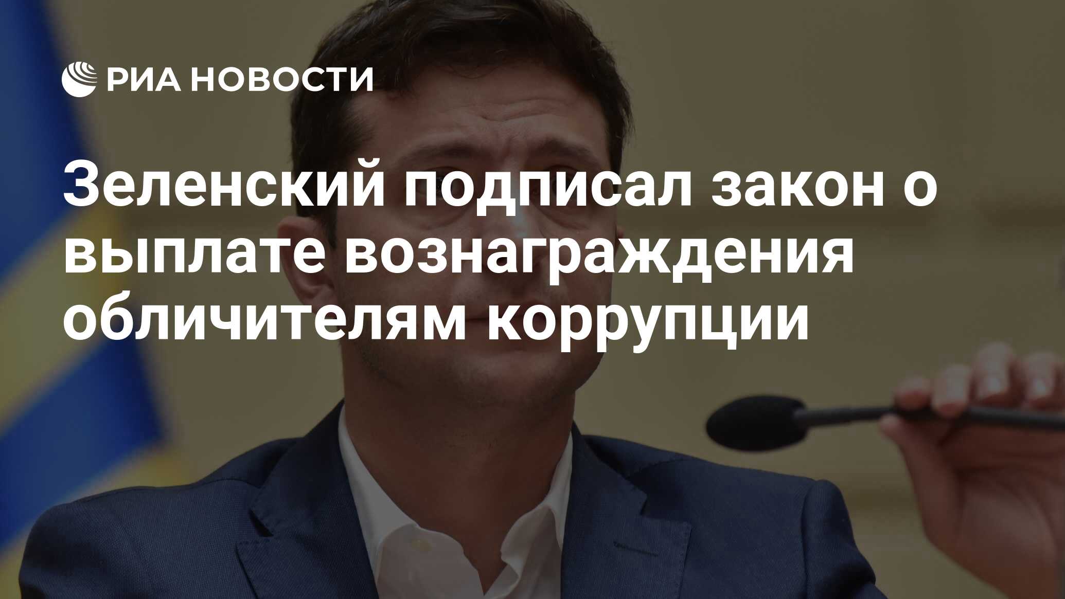"Любі друзі" Зеленського. Елітна корупція президента - Цензор.НЕТ 4307