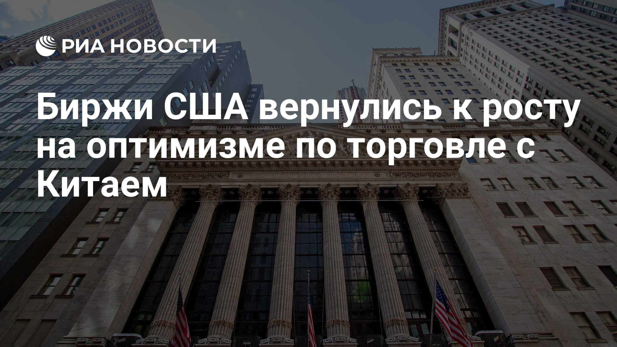 Фондовые биржи сша презентация