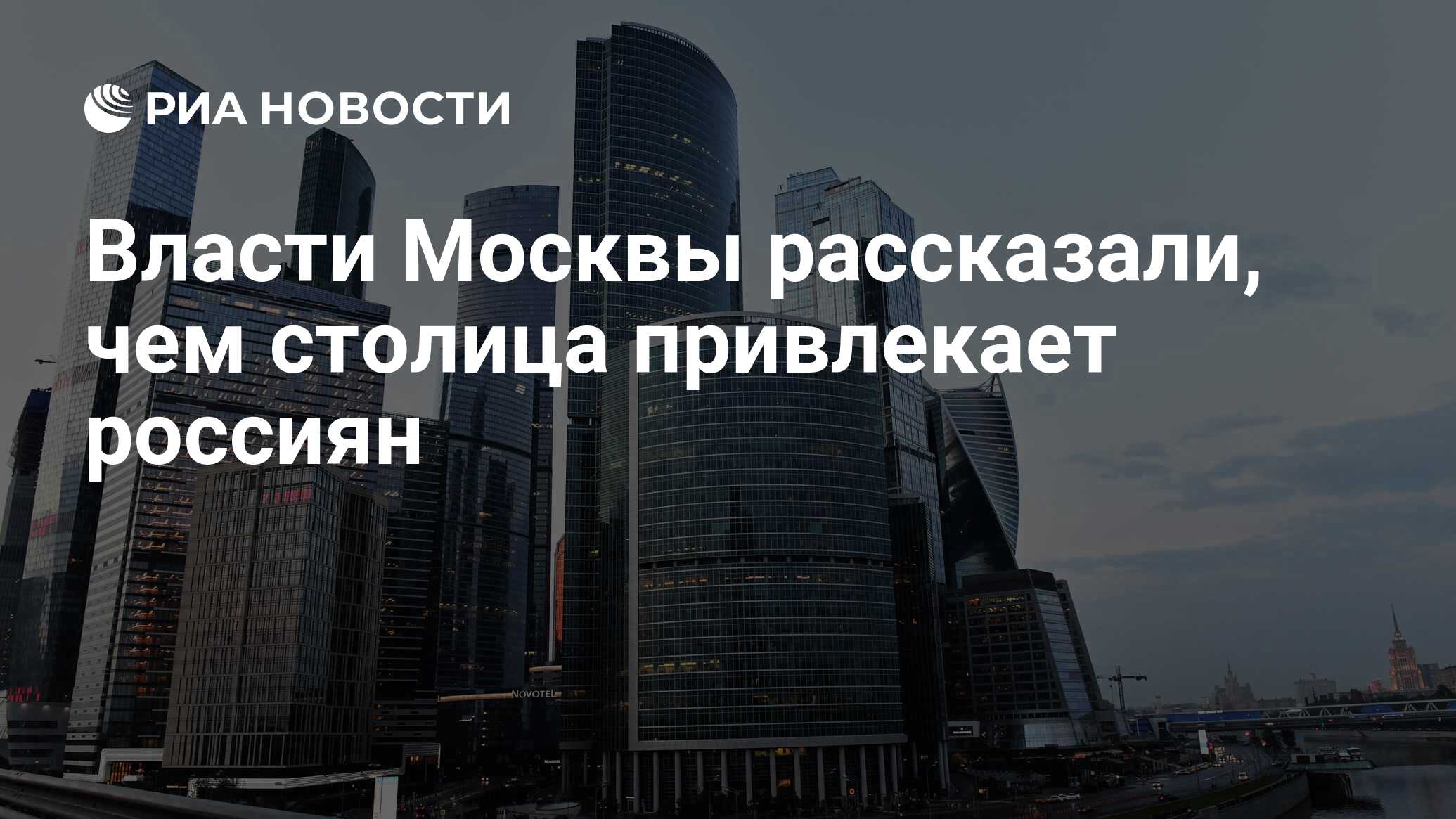 Чем отличается москва