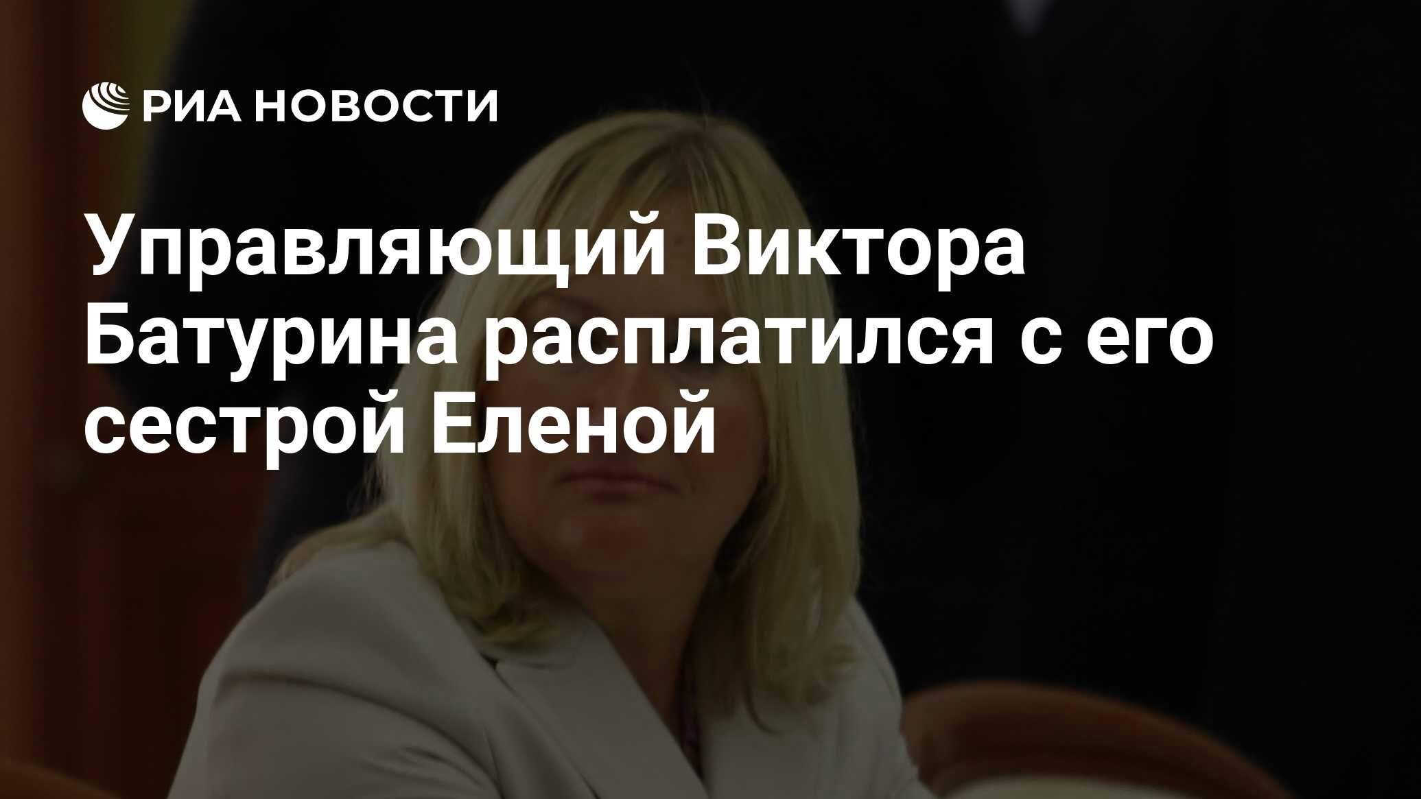сестро́й