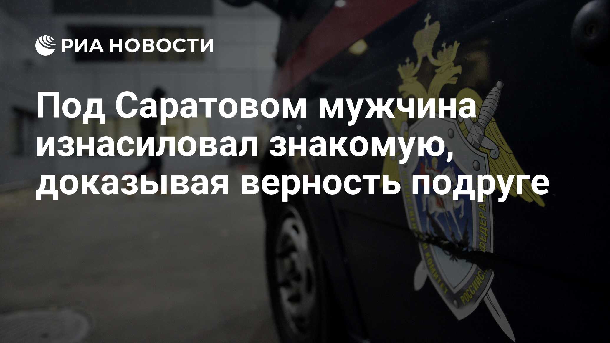 подруге