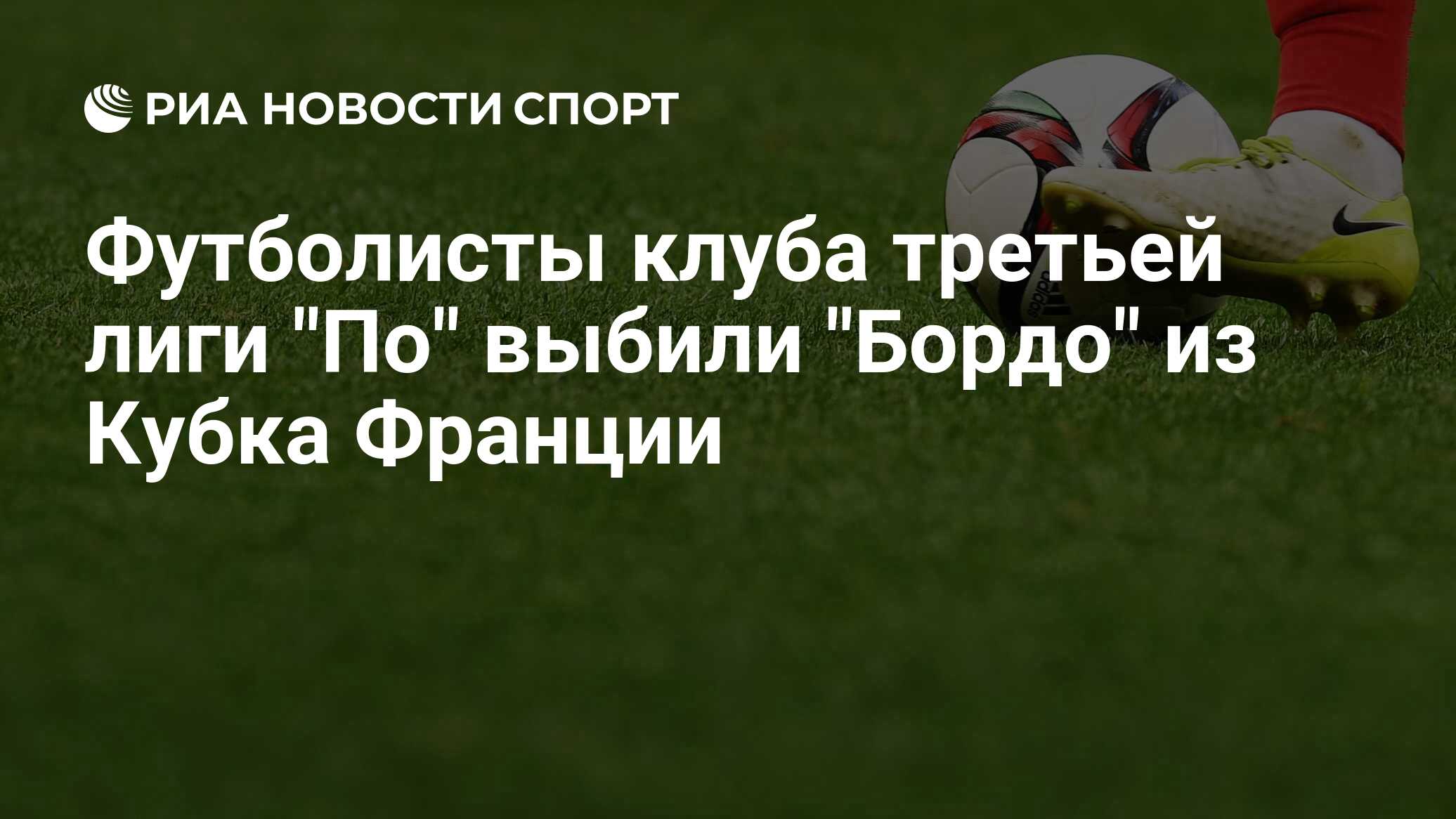 Бордо клуб москва новости Бордо клуб москва новости