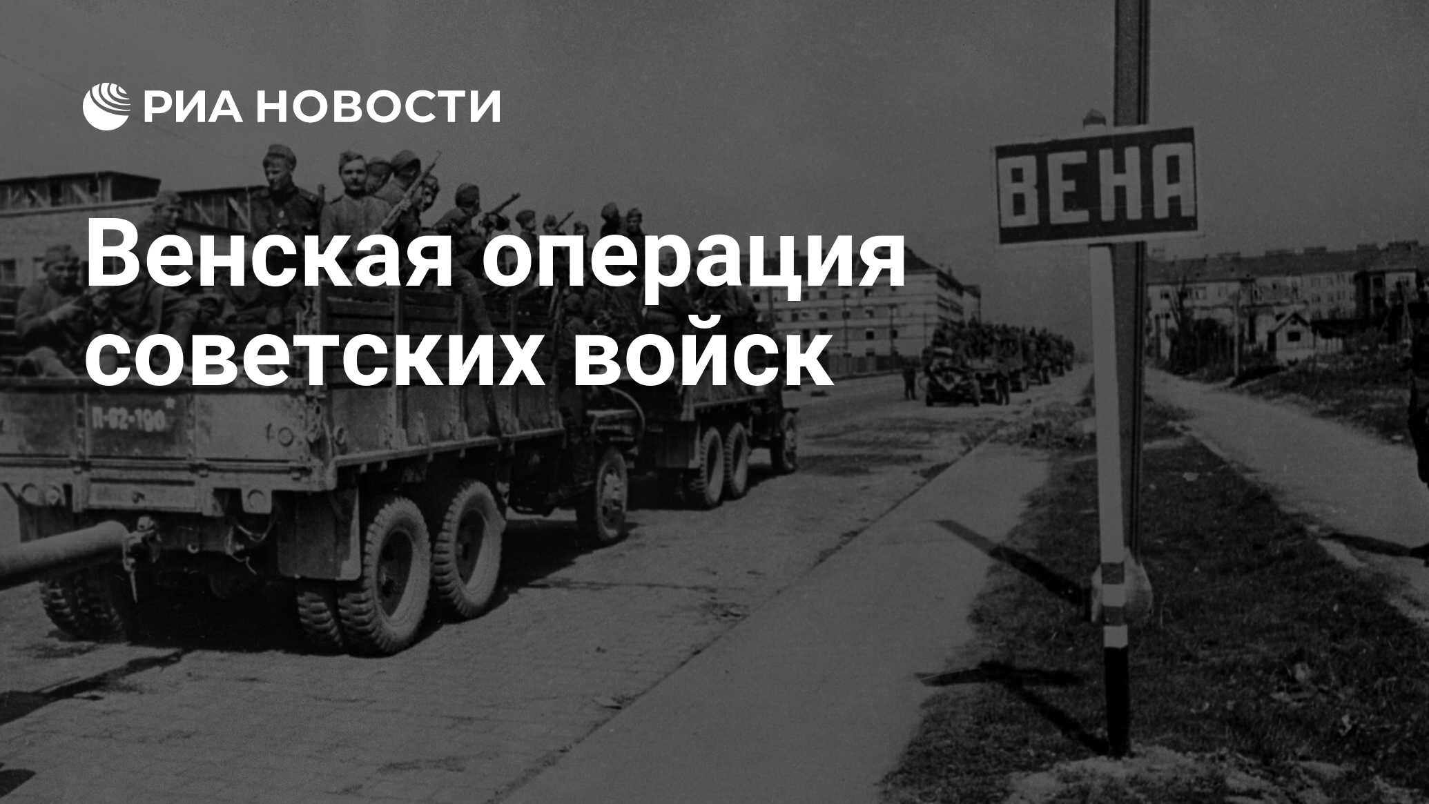 Военная операция советских войск обозначенная на схеме завершилась в тысяча девятьсот году