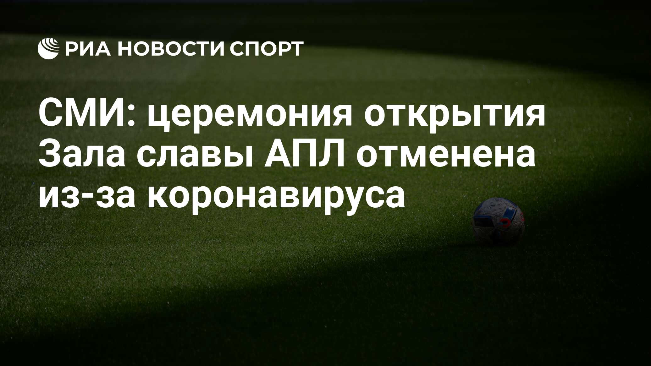 Апл отменили. Апл отменили
