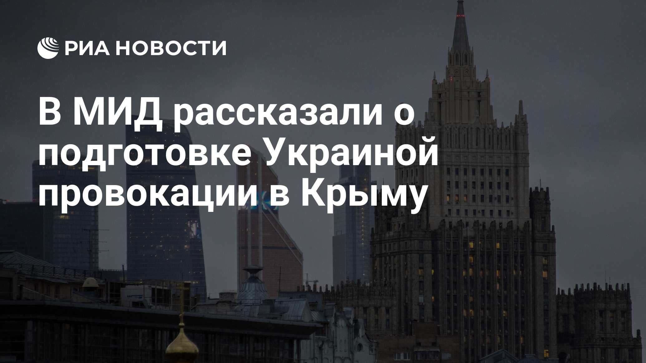Мид провокация. Мид провокация. Мид провокация. Мид провокация. Высотка мида в москве.