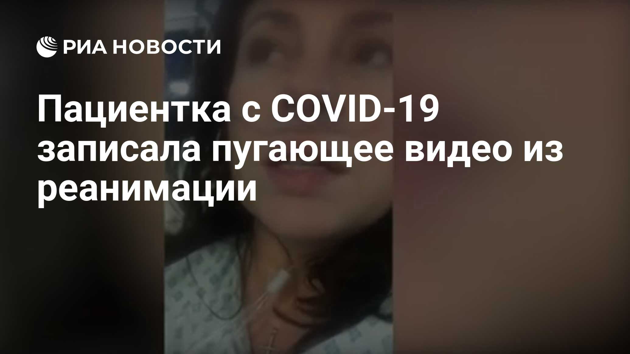 the video and