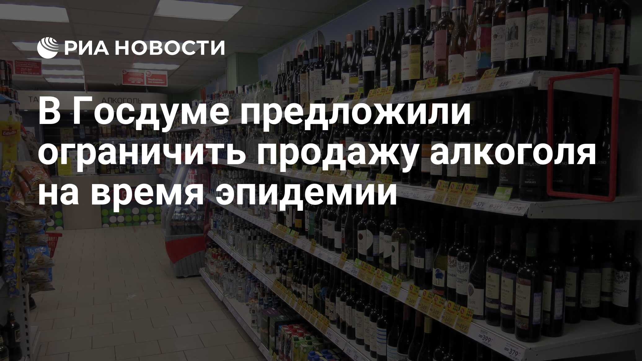 Со скольки продают крепкие алкогольные напитки