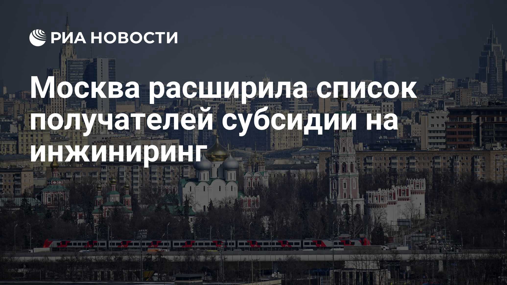 мы гордимся россией. уличное освещение москва сверху. пробки в москве 9 баллов троллфейс. россия в стабильном положении. поддержка наших ребят на украине.