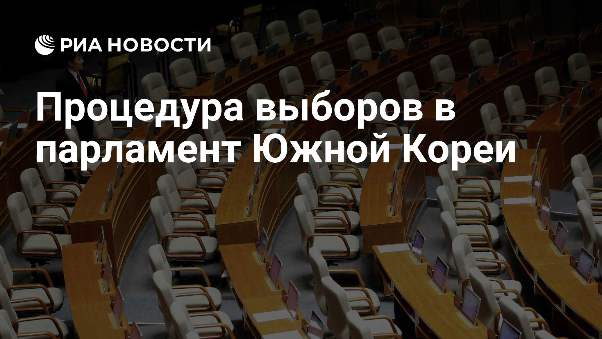 Сколько дней до выборов в госдуму