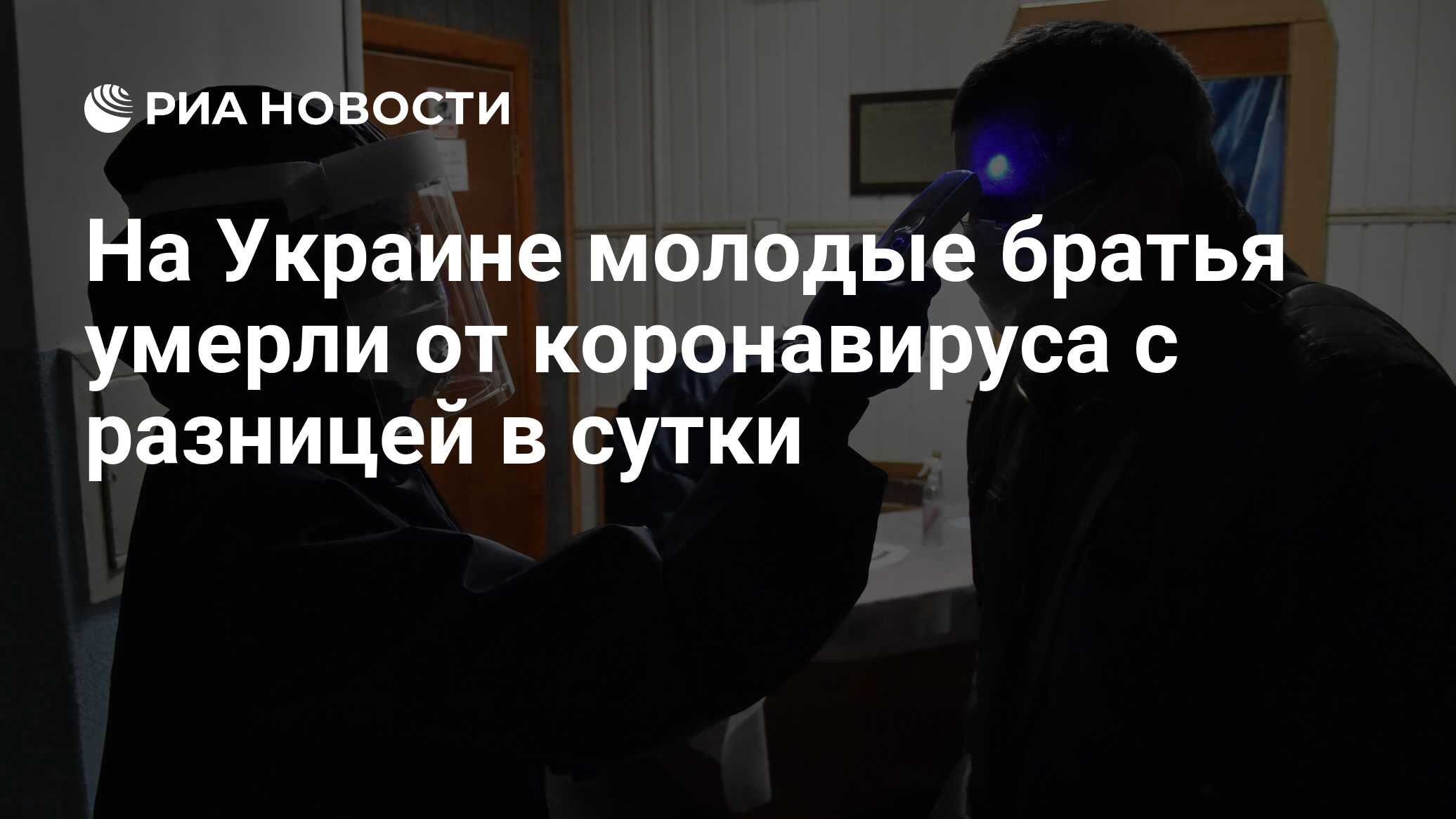 молодые