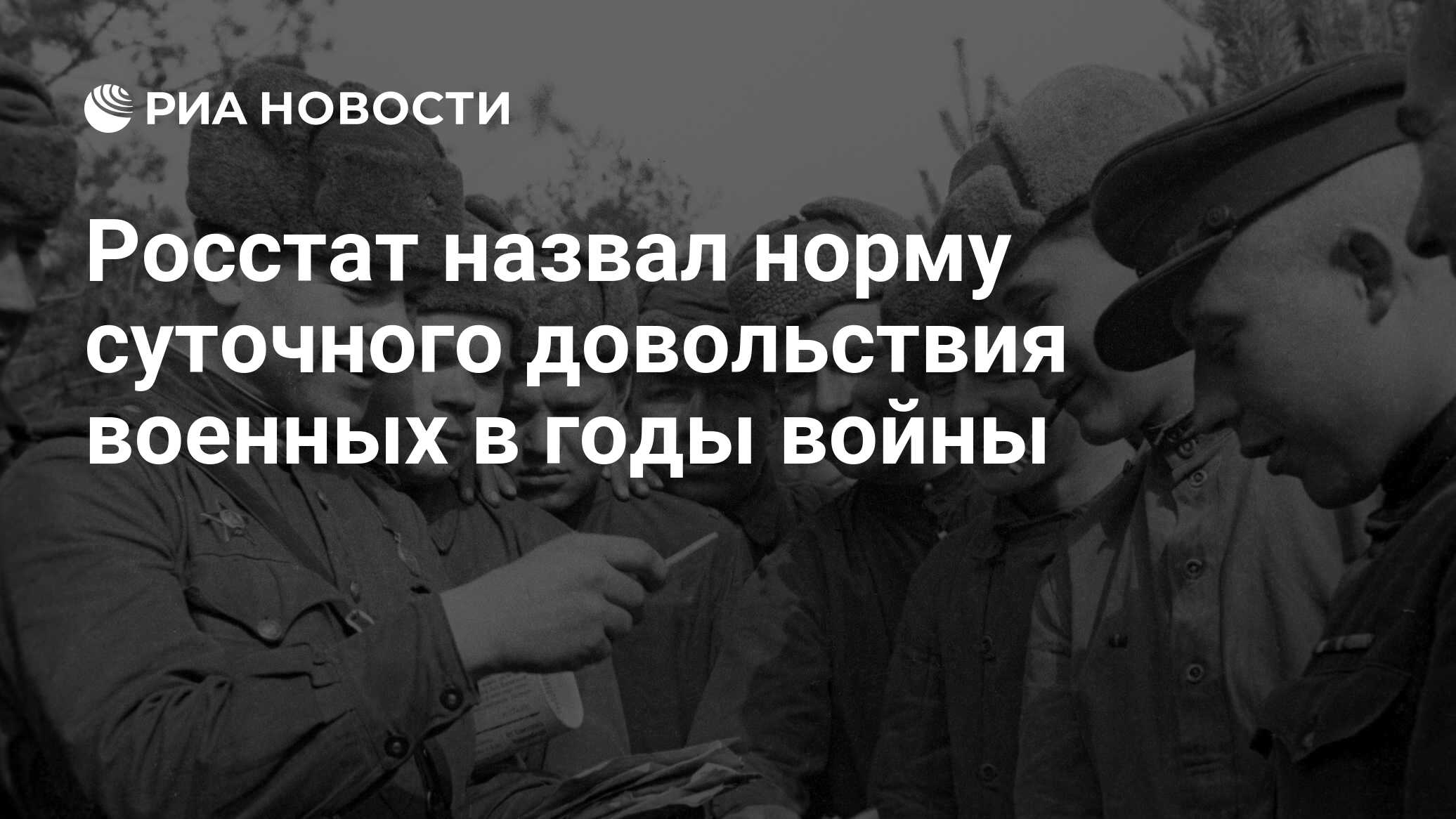 Численность военных в полку