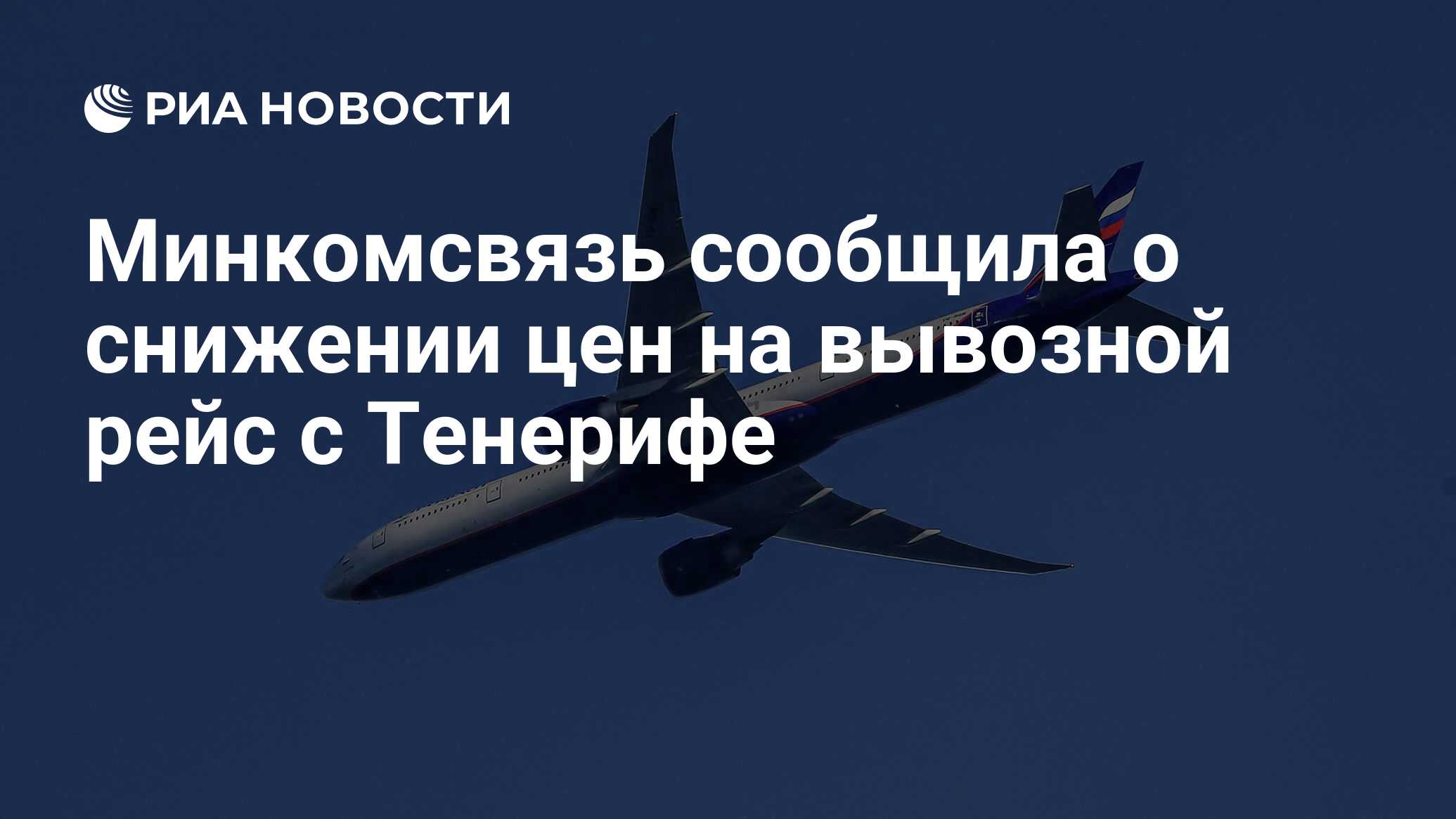 Москва хошимин прямой рейс аэрофлот
