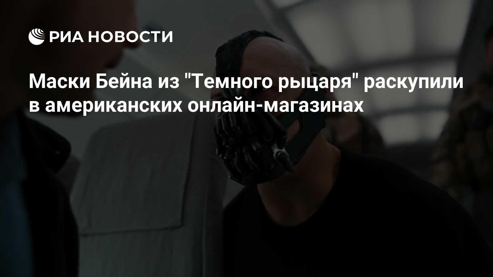 Цитаты бейна из темного рыцаря возрождение легенды