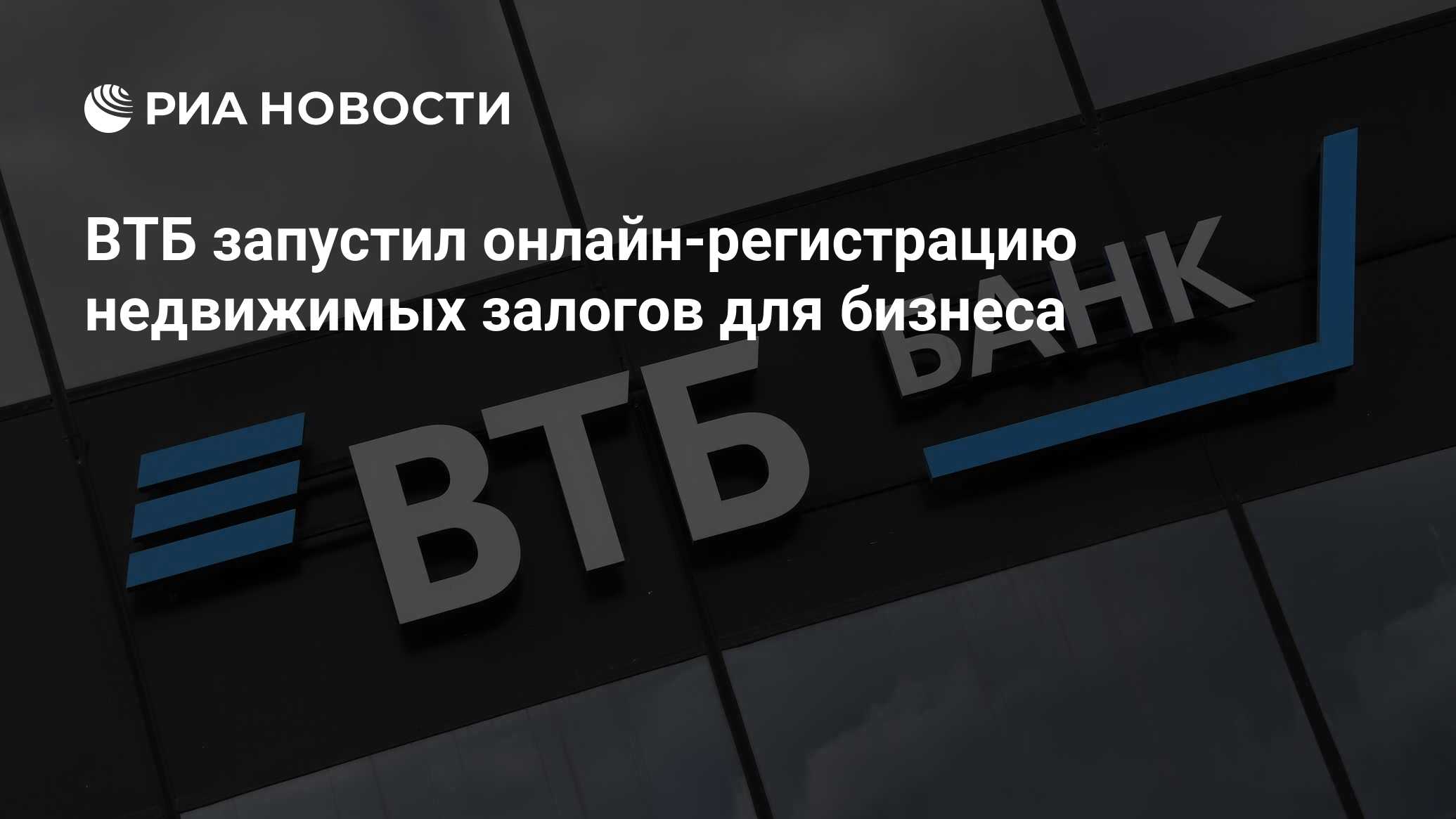 Не работает приложение втб бизнес онлайн