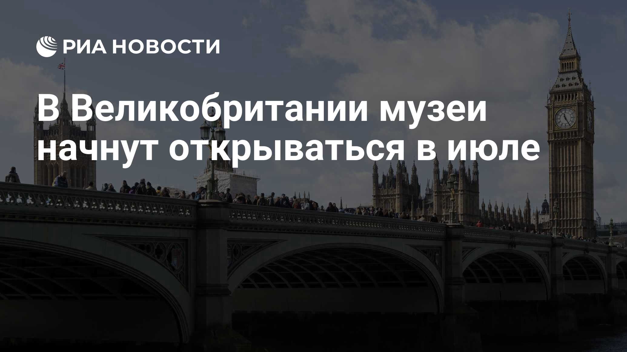 Британия и Россия. Великобритания санкции. Британия санкции. Санкции против России.