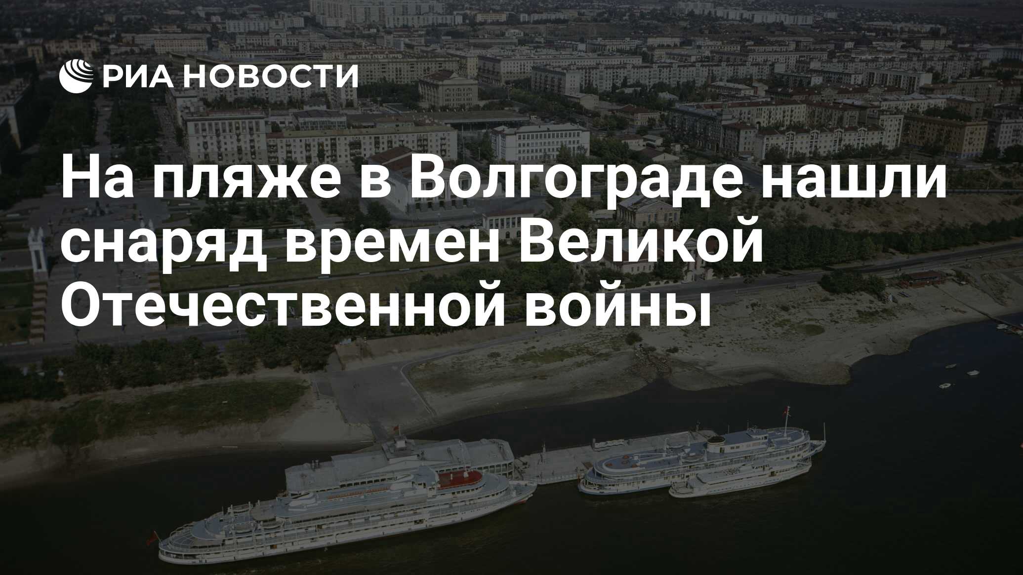 Пляж на тулака волгоград фото