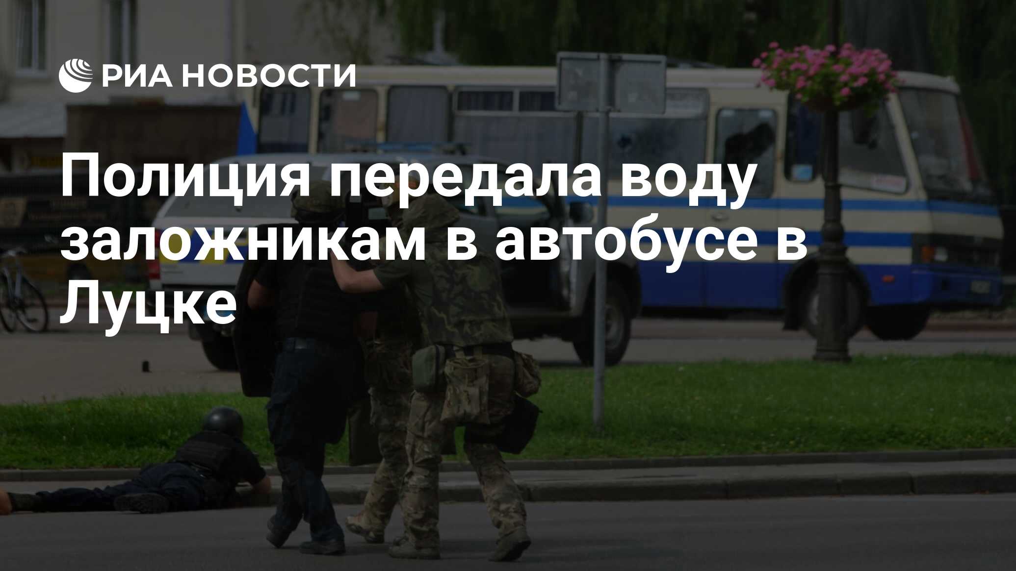 Полиция передала воду заложникам в автобусе в Луцке