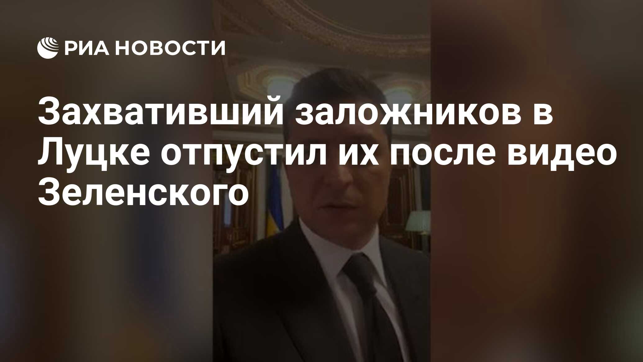 Полиция освободила заложников из автобуса в Луцке