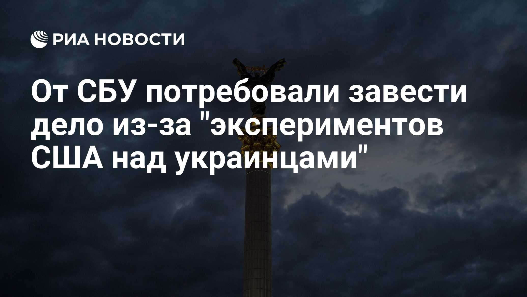 Украина шпионаж в пользу сша thumbnail