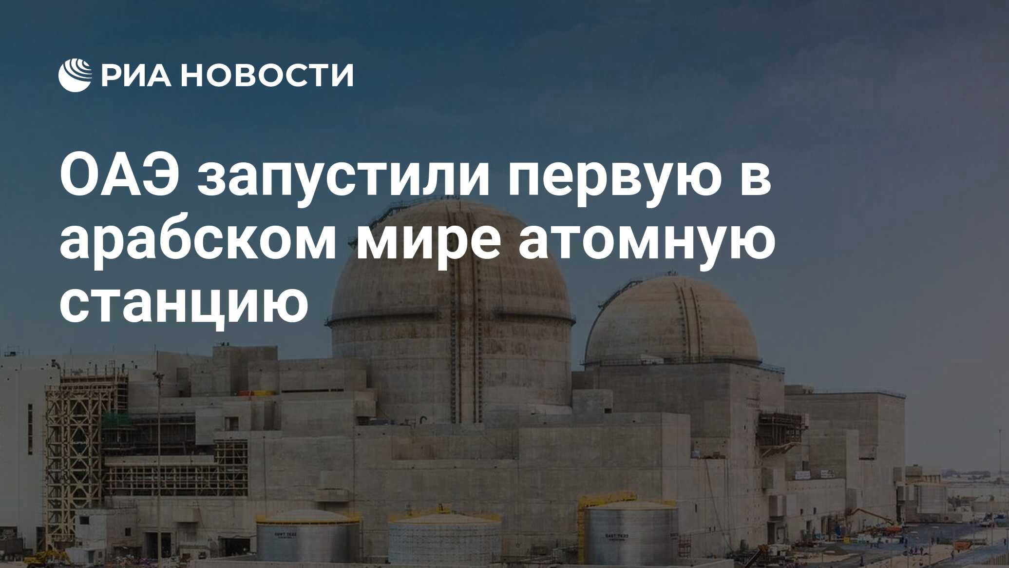 атомным