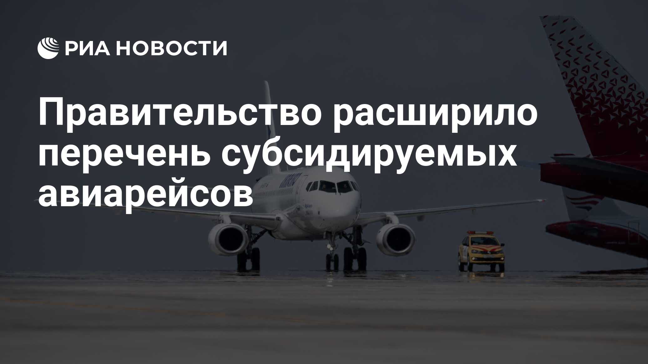 Субсидированные Билеты Благовещенск Москва Купить