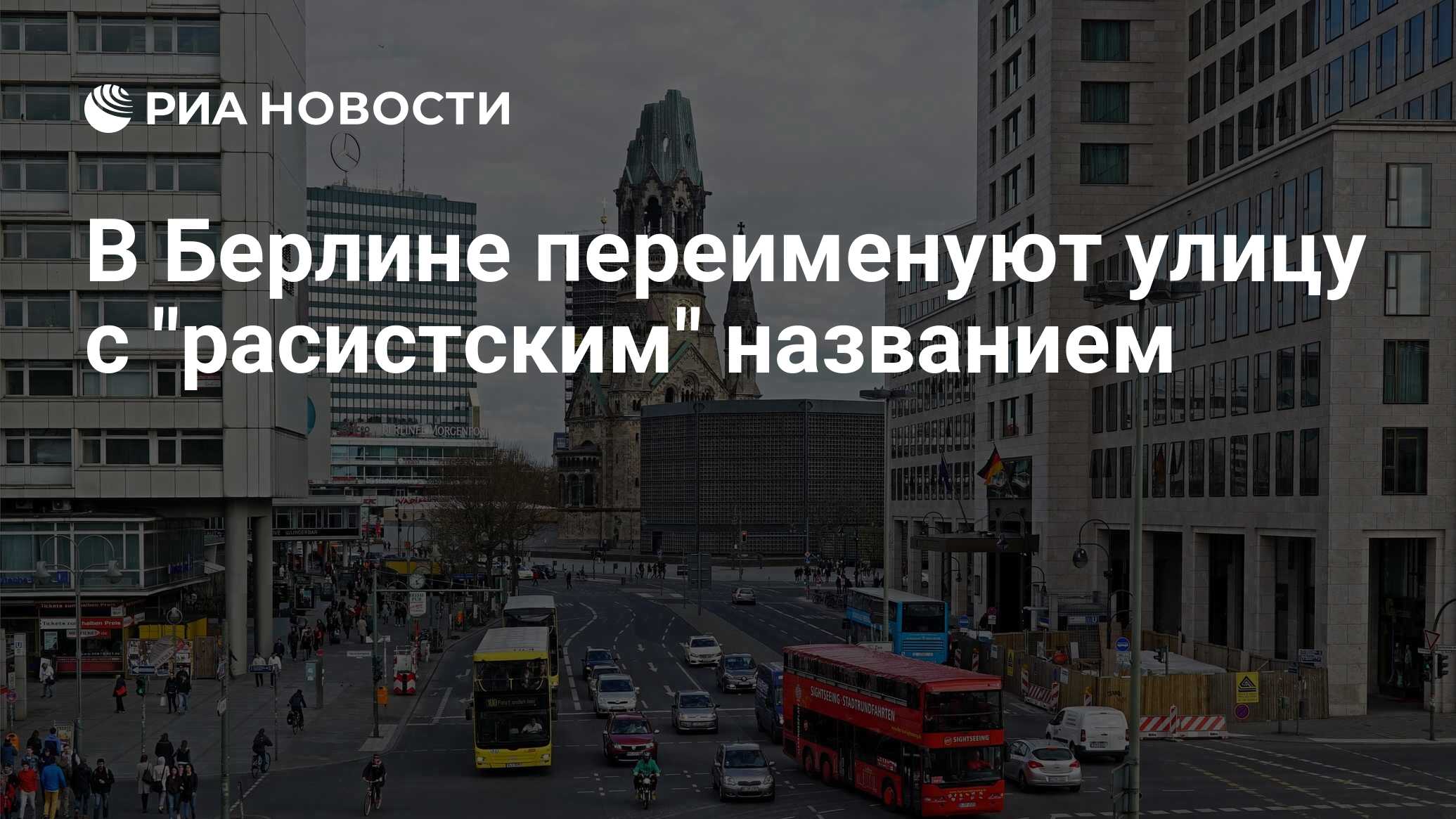 Генератор улиц германии